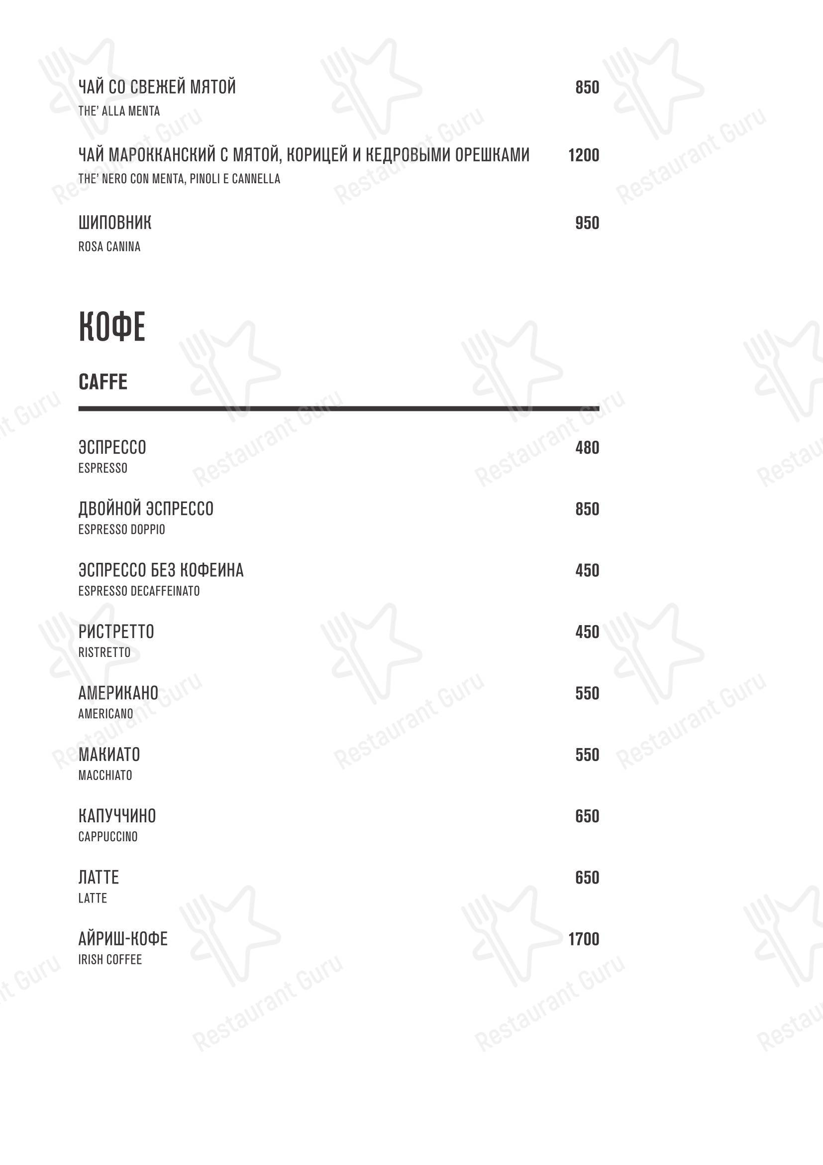 Меню ресторана Семифреддо - Dinner Menu