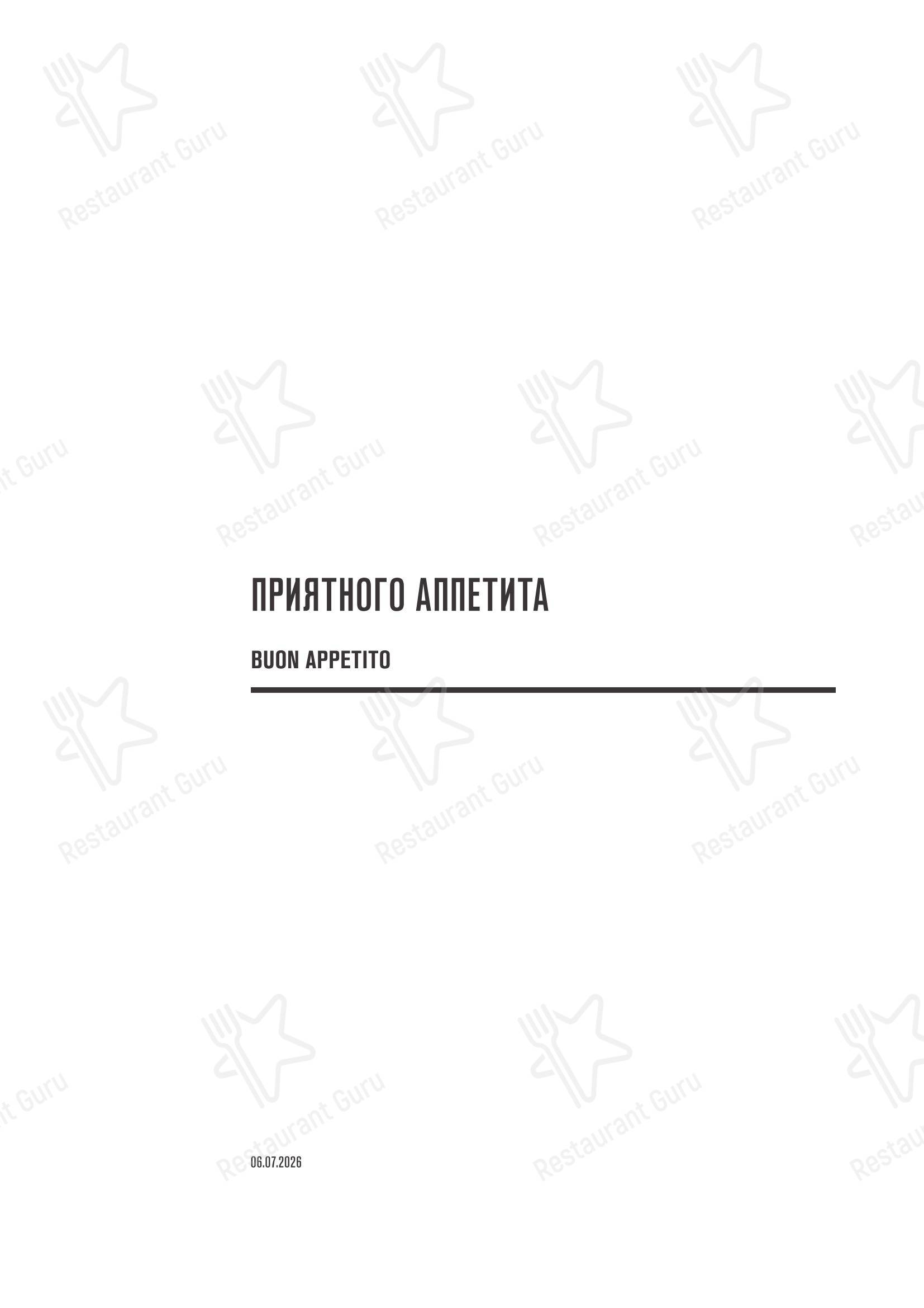 Меню ресторана Семифреддо в Москве