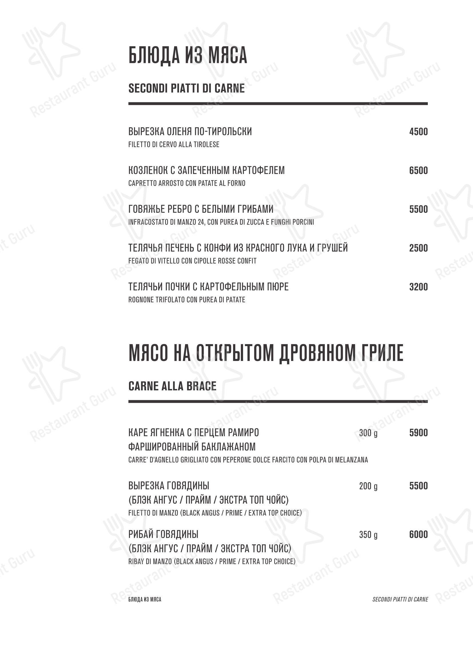 Dinner Menu ресторана Семифреддо в Москве