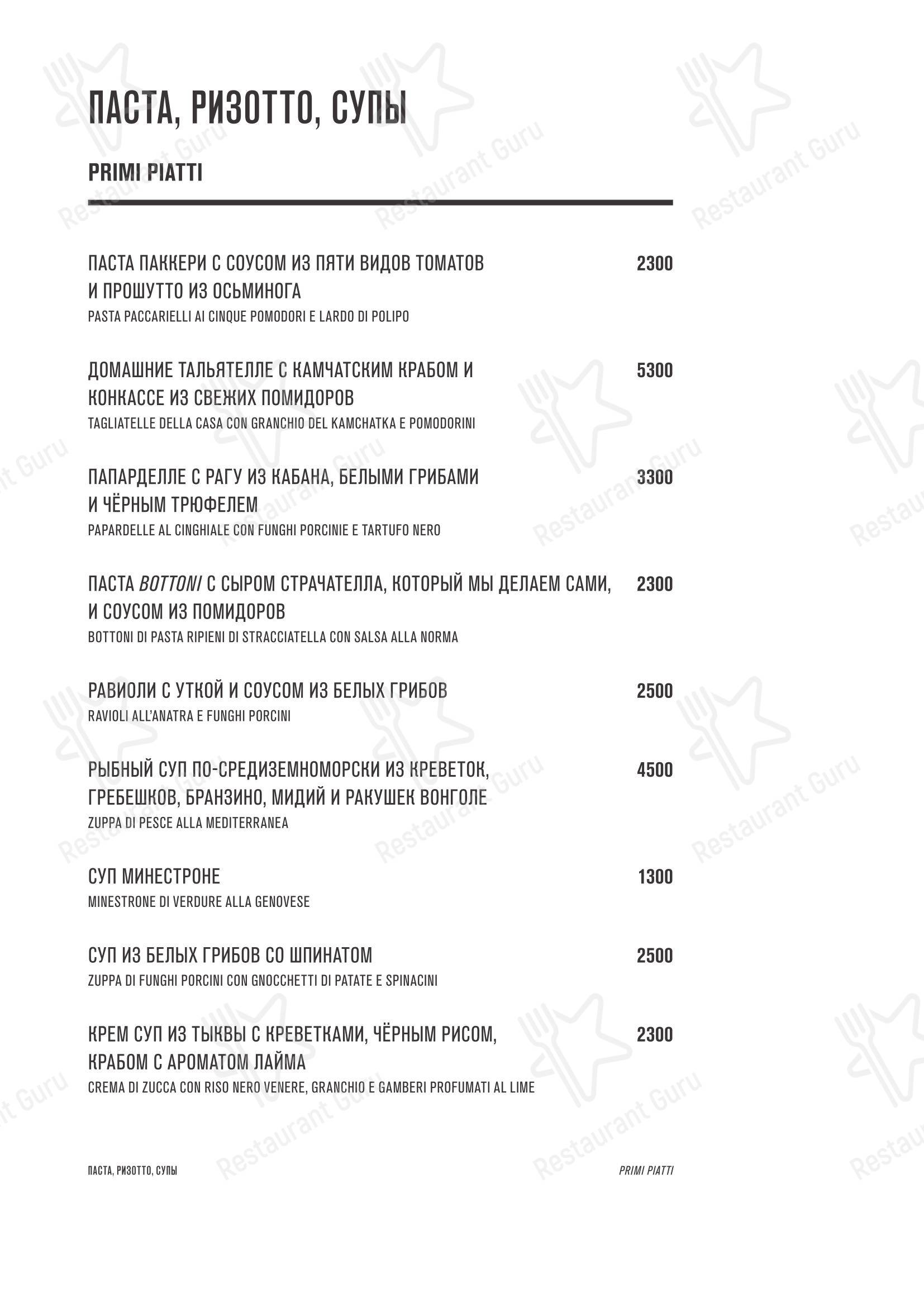 Dinner Menu ресторана Семифреддо в Москве