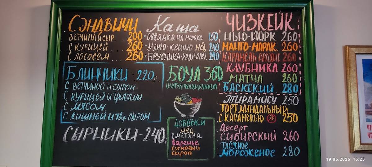Центральная Кофейня меню