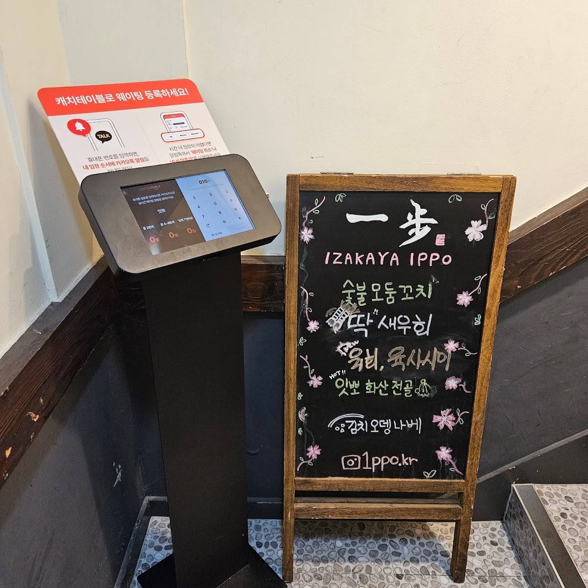 깃뽀 방이점 меню