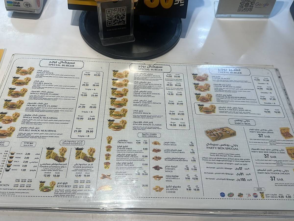 Shack Burger شاك برجر меню