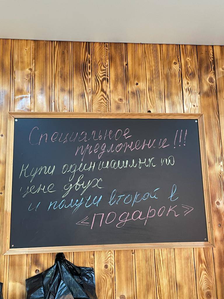 Шашлык машлык меню
