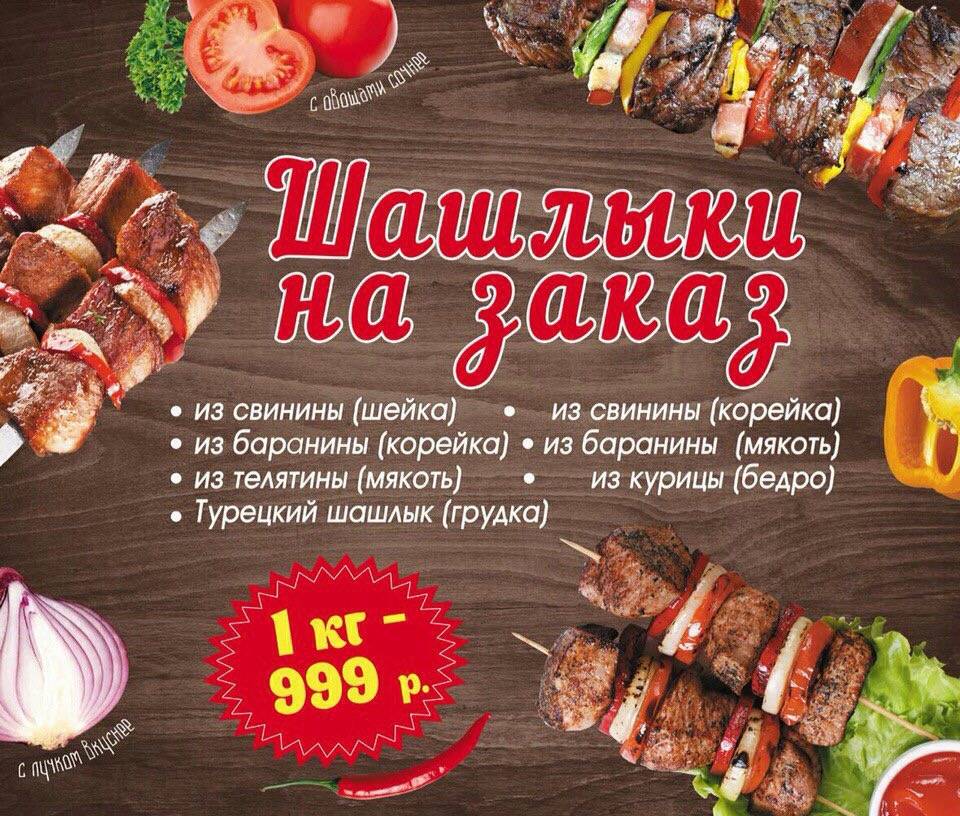 Шаурма на углях меню