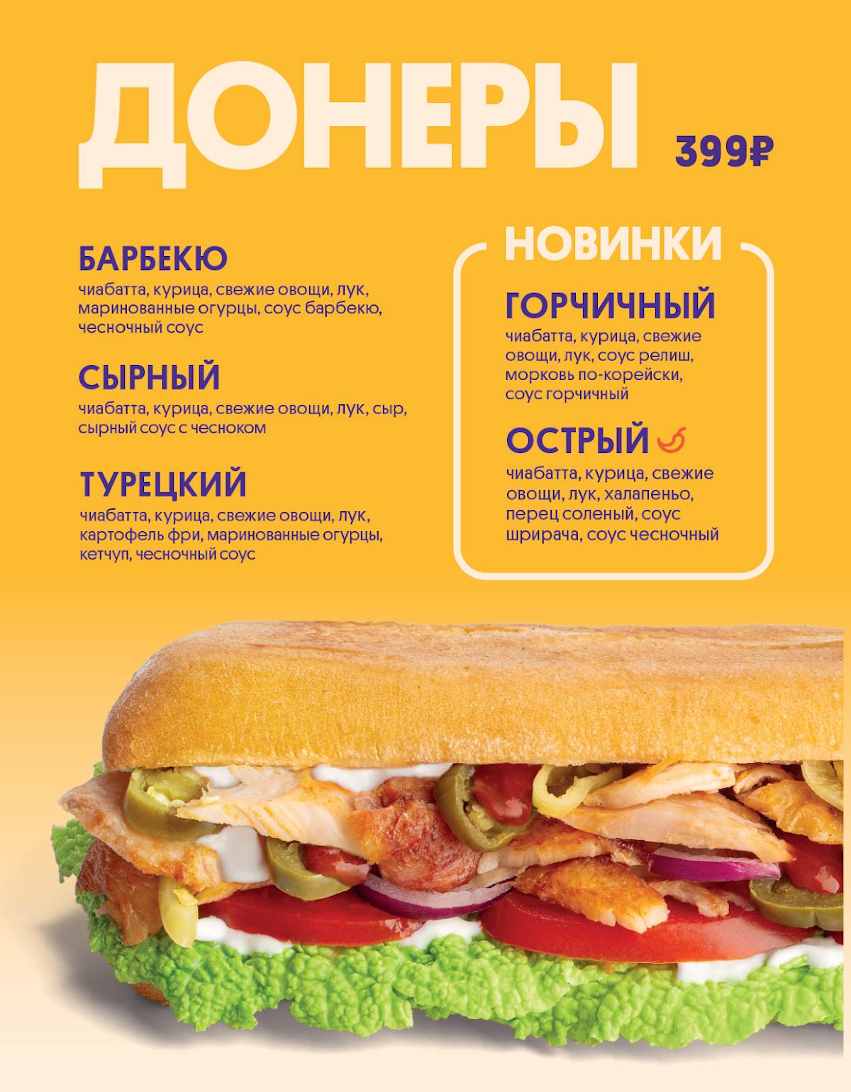 Шаверно меню