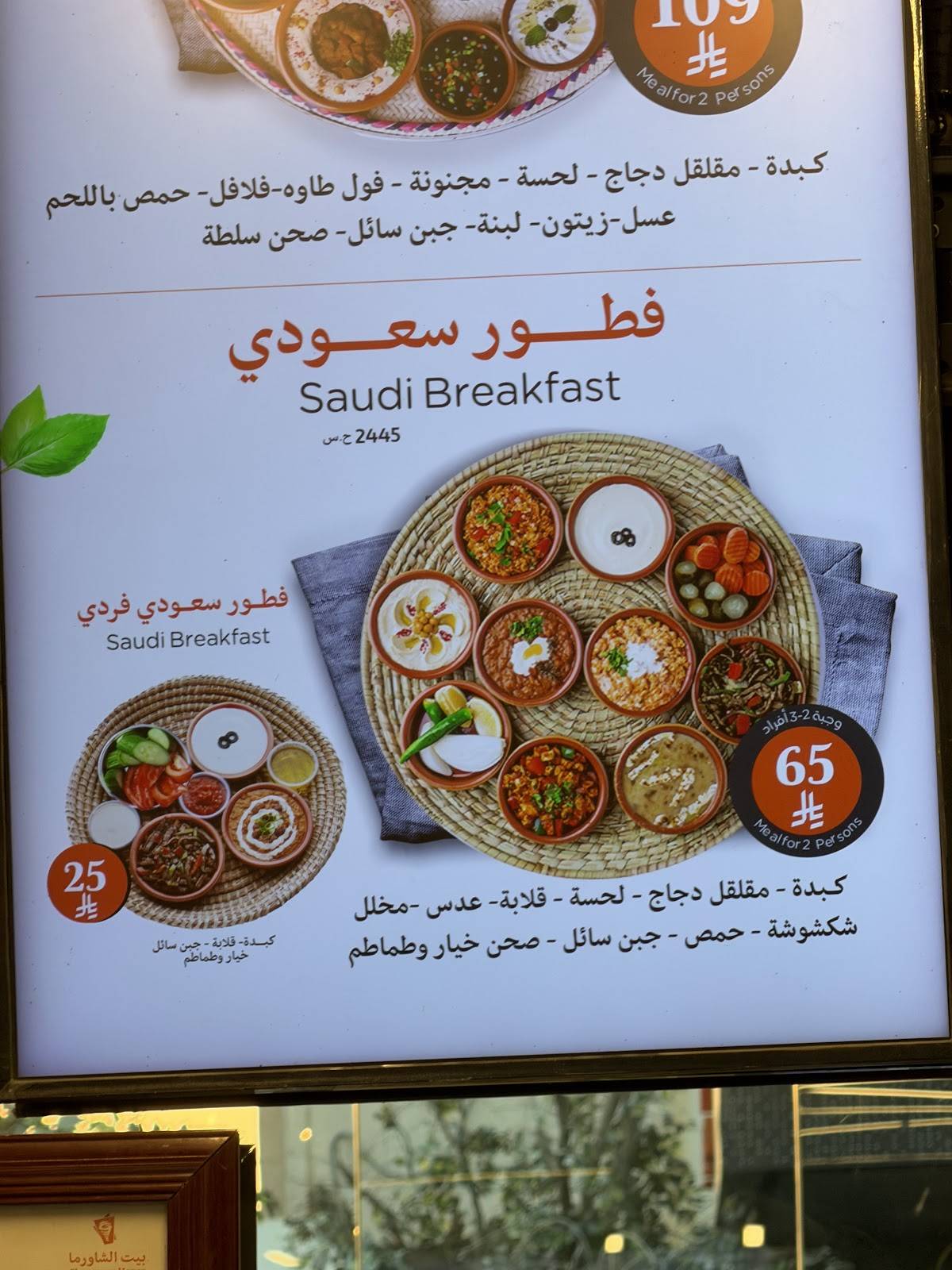 Shawarma House меню