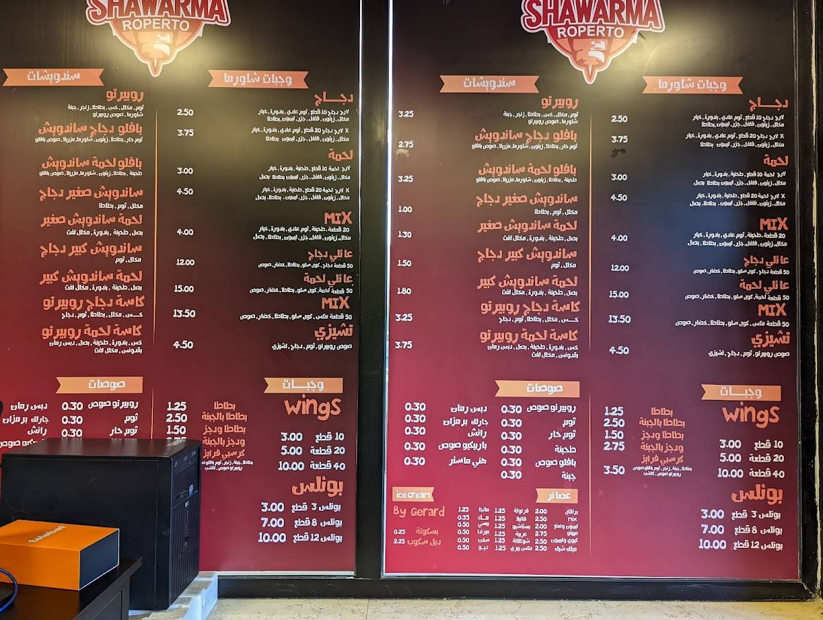 Shawarma Roperto меню