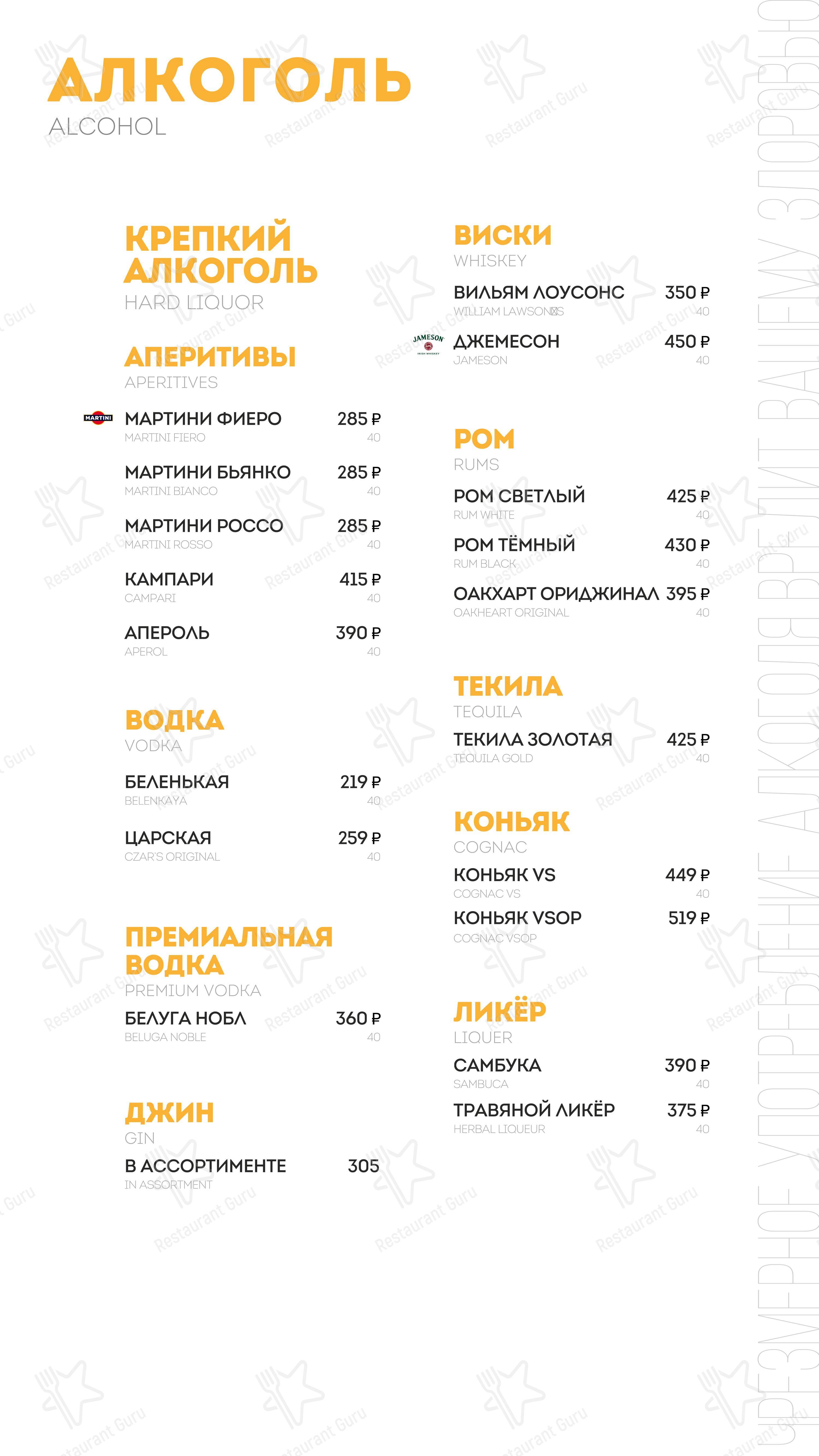 Шикари в Омске - 菜单