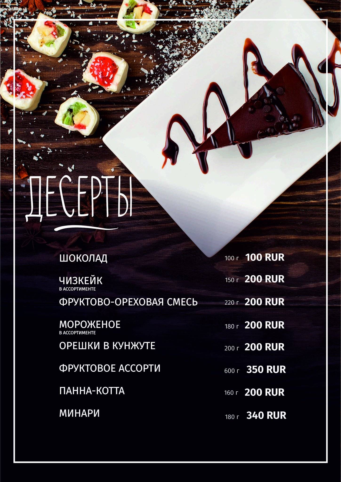 Shisha Rose меню
