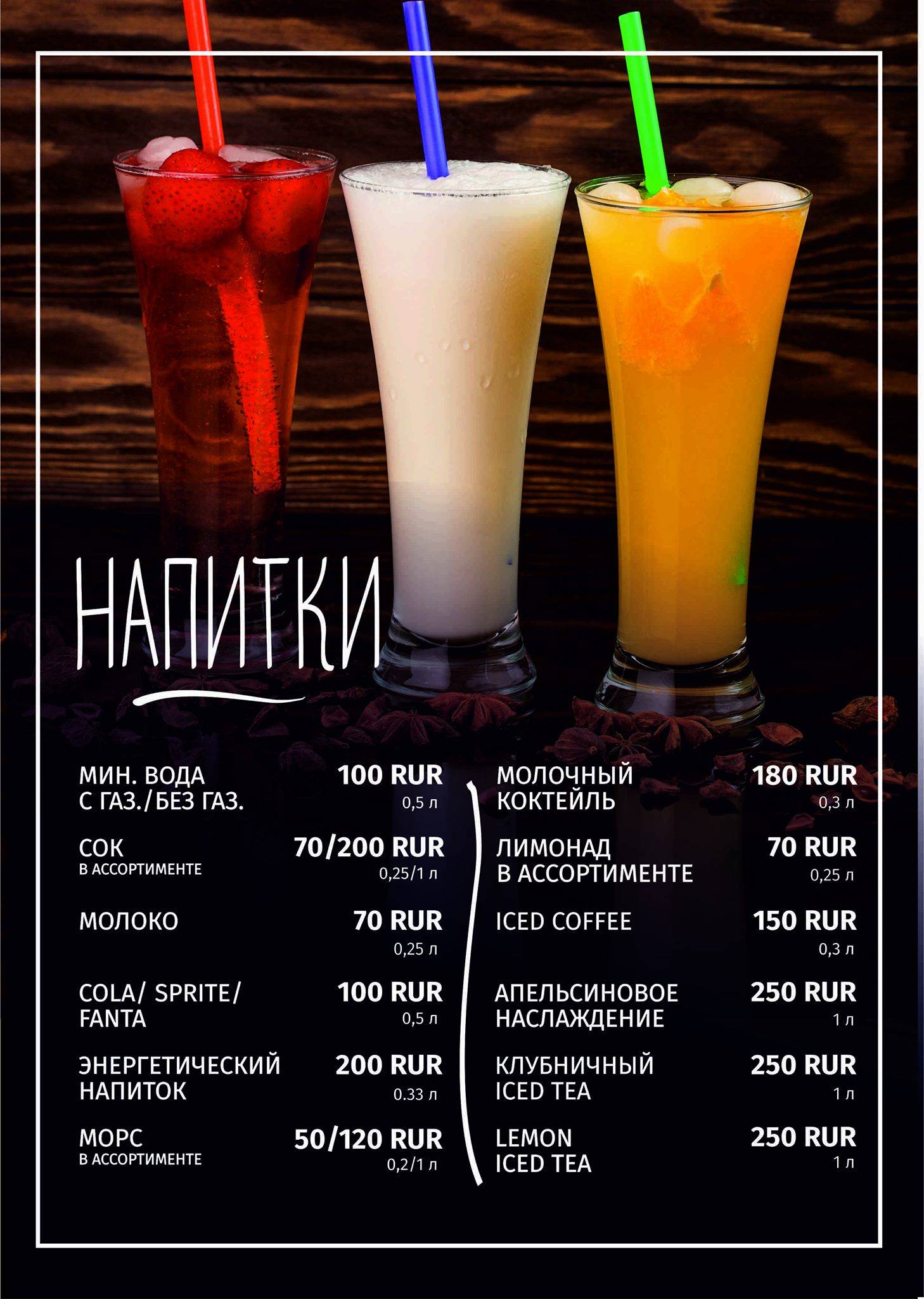 Shisha Rose меню