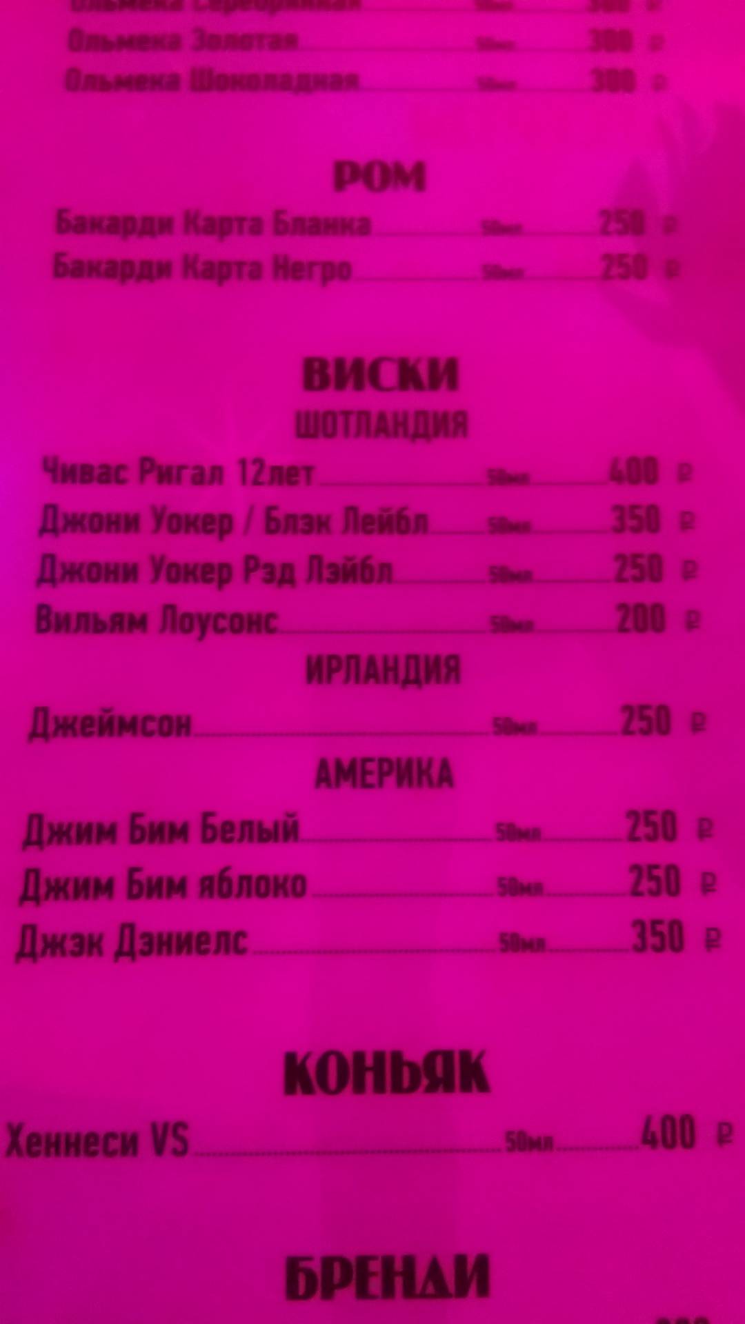 Шизгара меню