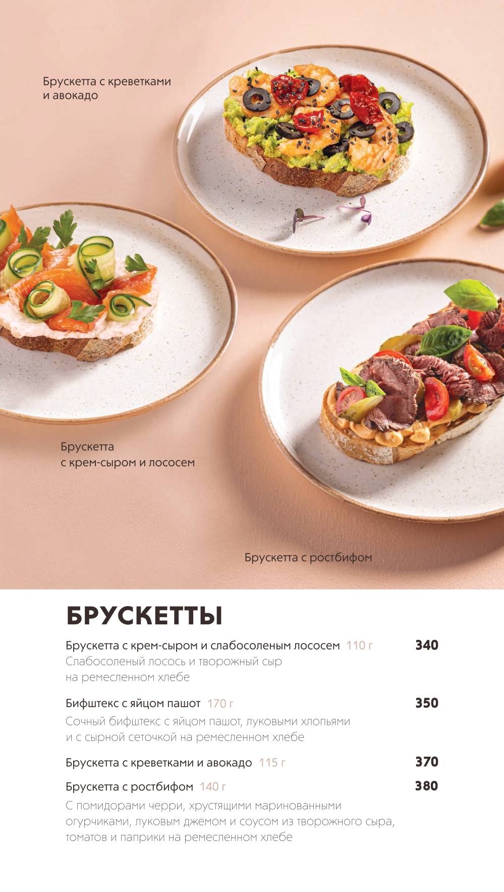 Шоколадница меню