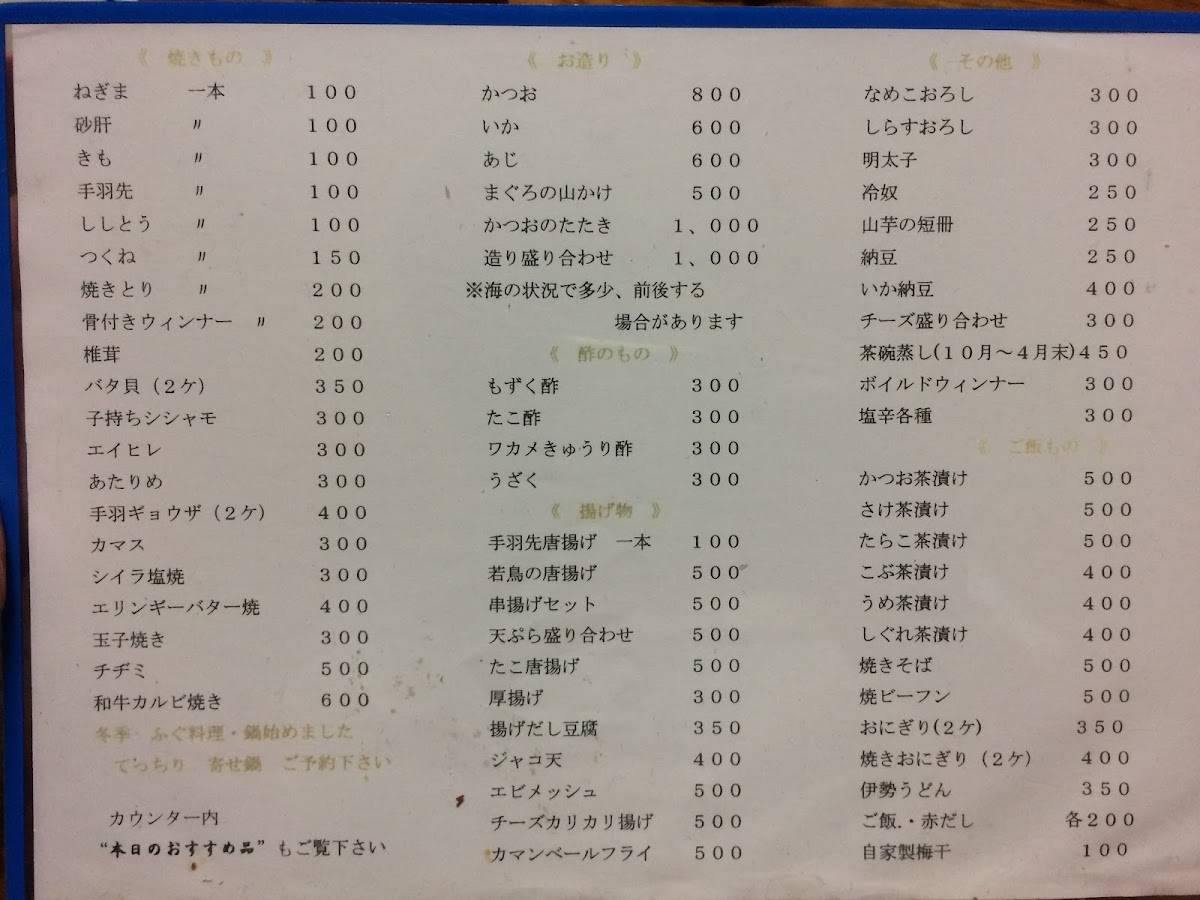 Shosuke меню