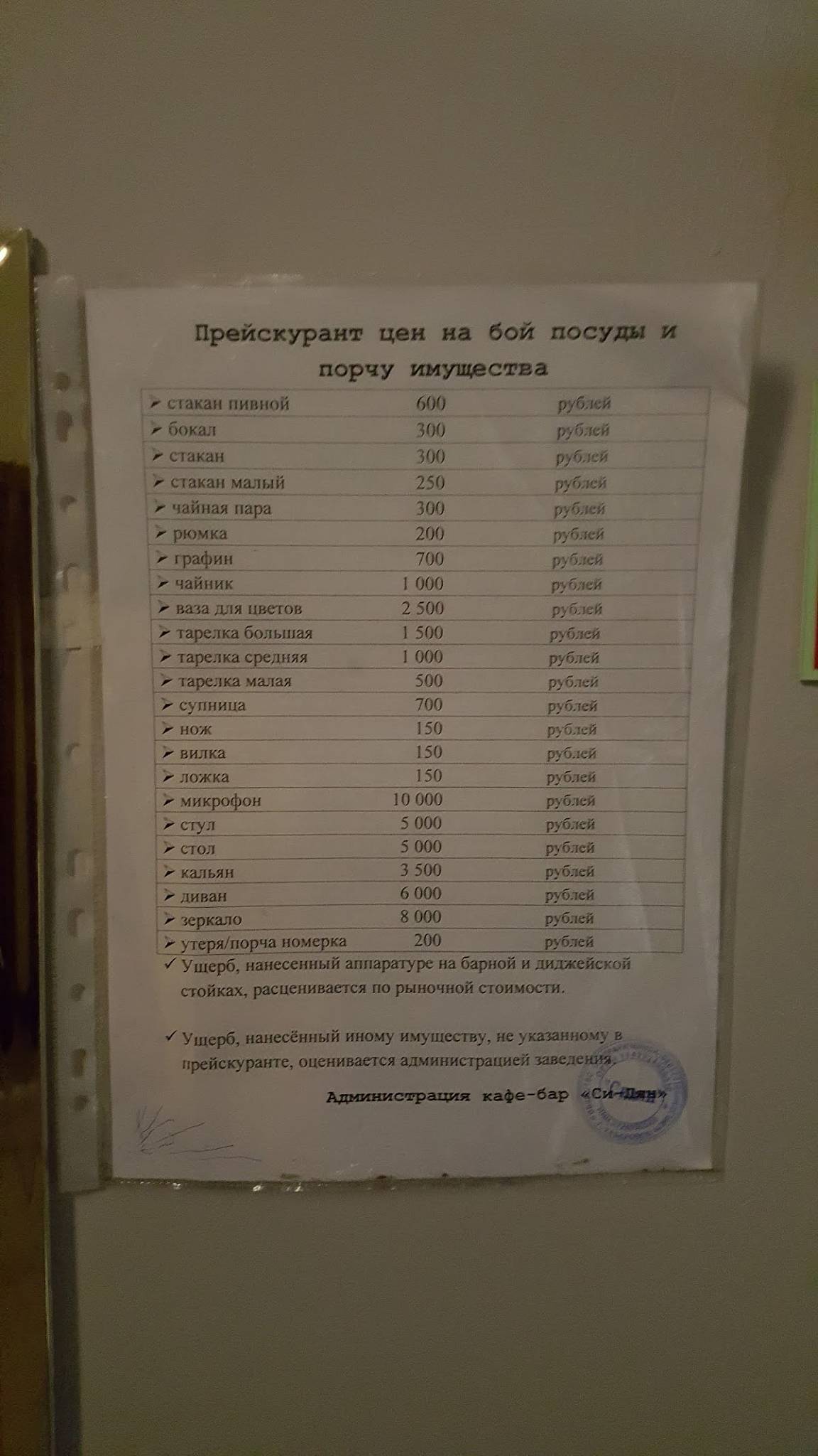 Си-лян меню