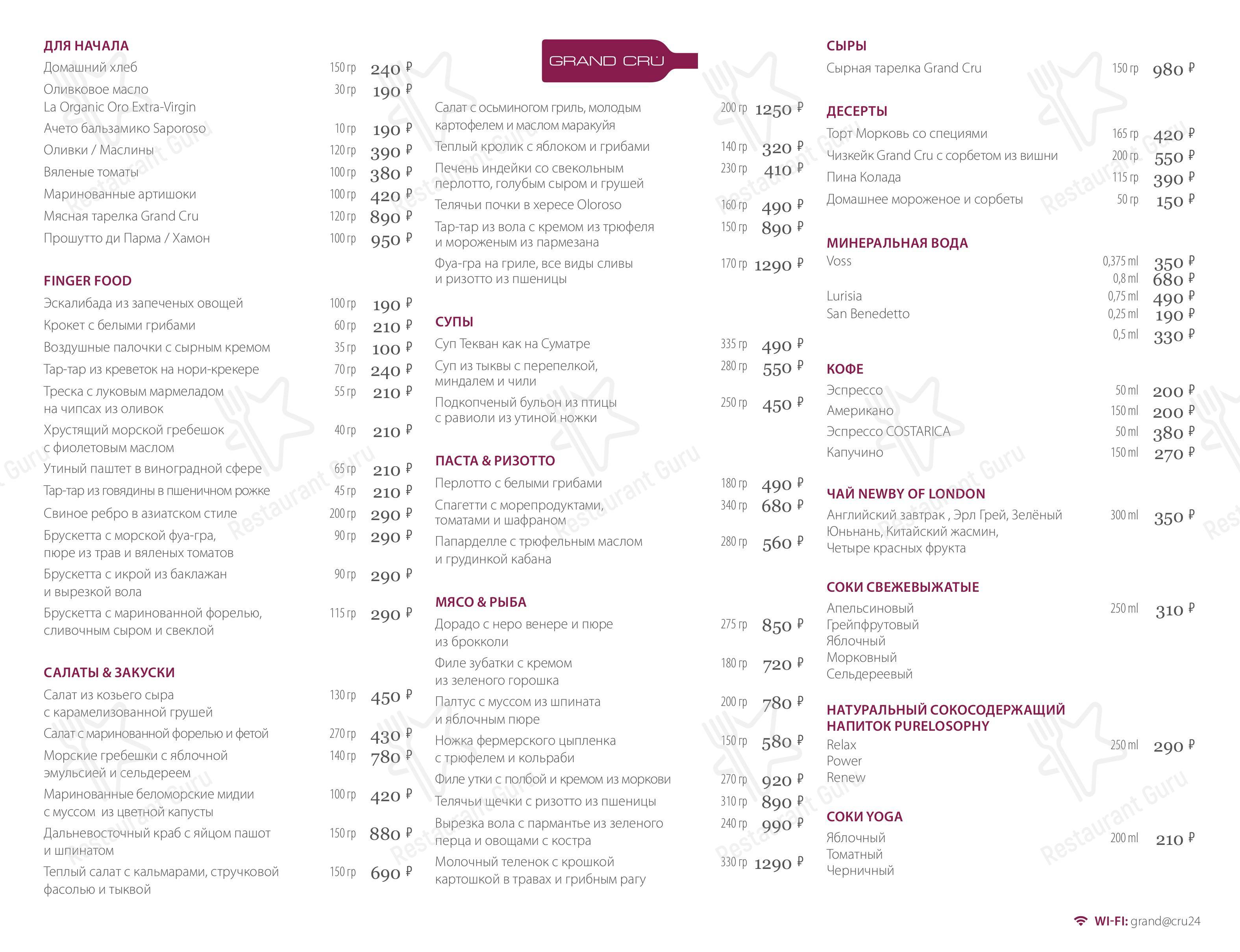 Взгляните на меню Simple Wine Bar