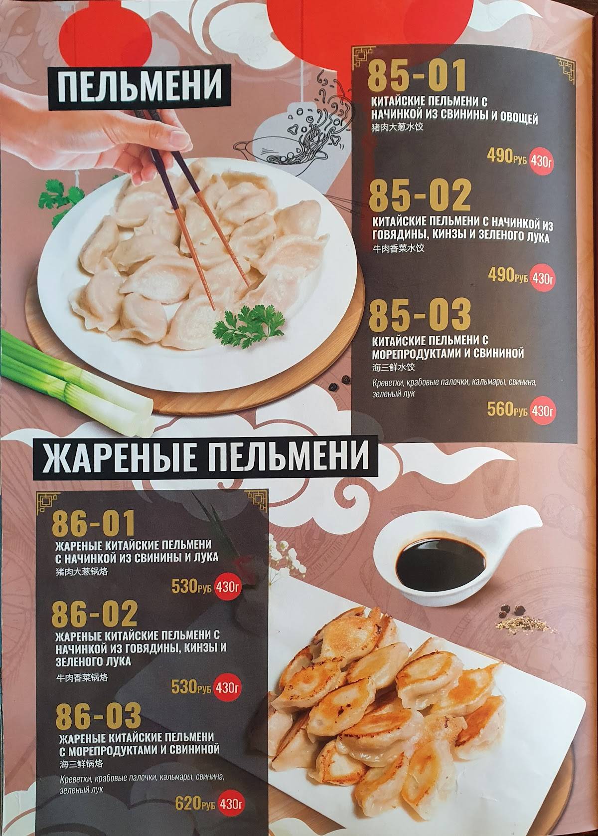 Sinlun cafe меню