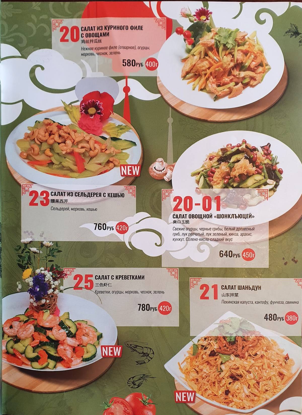 Sinlun cafe меню