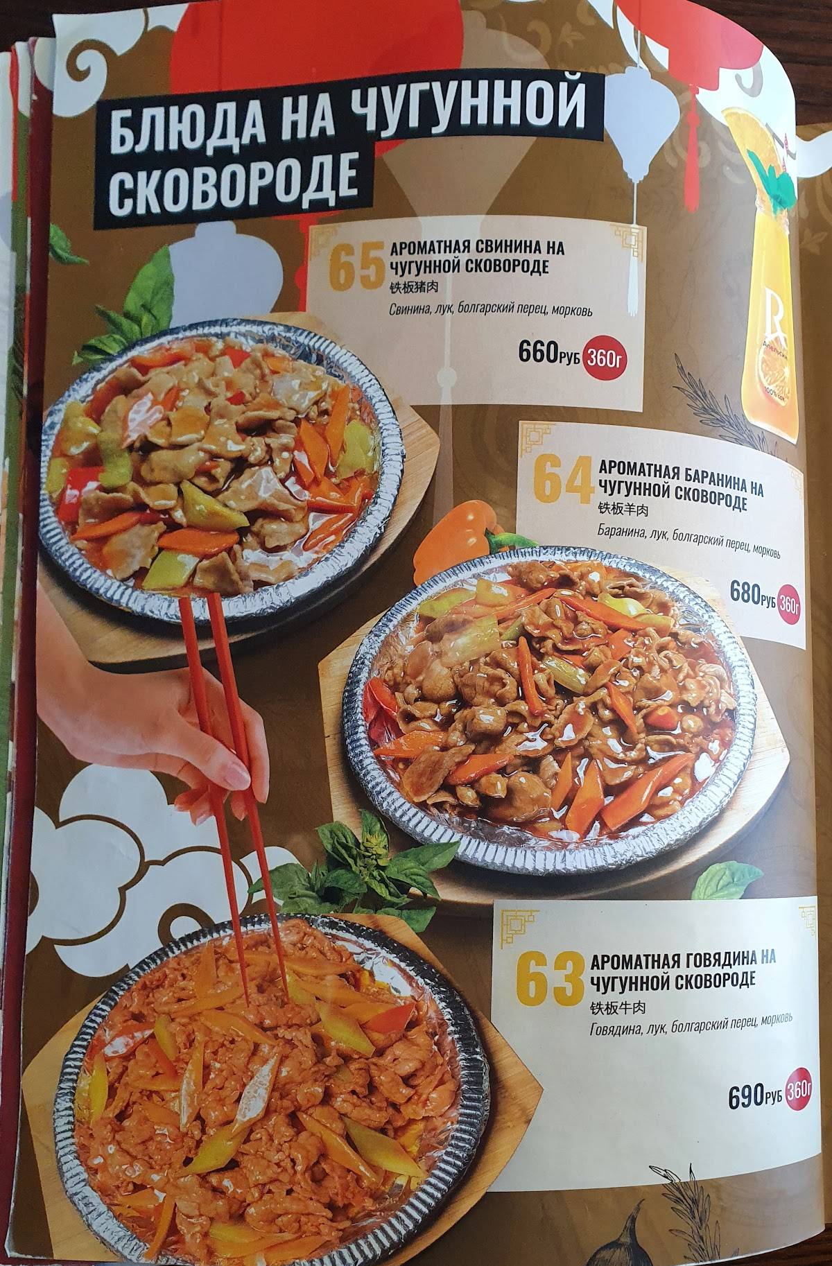 Sinlun cafe меню