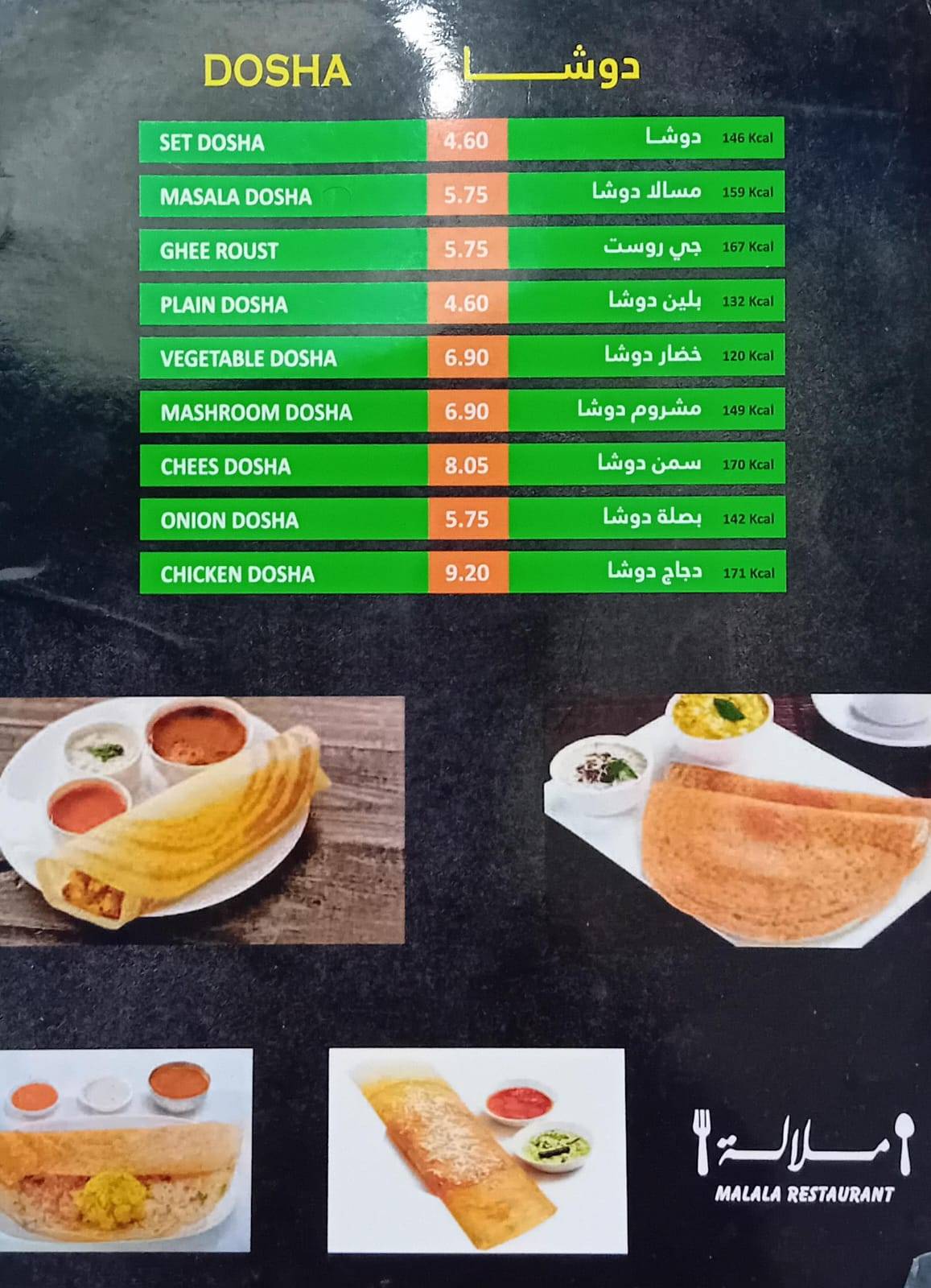 Siraj restaurant меню