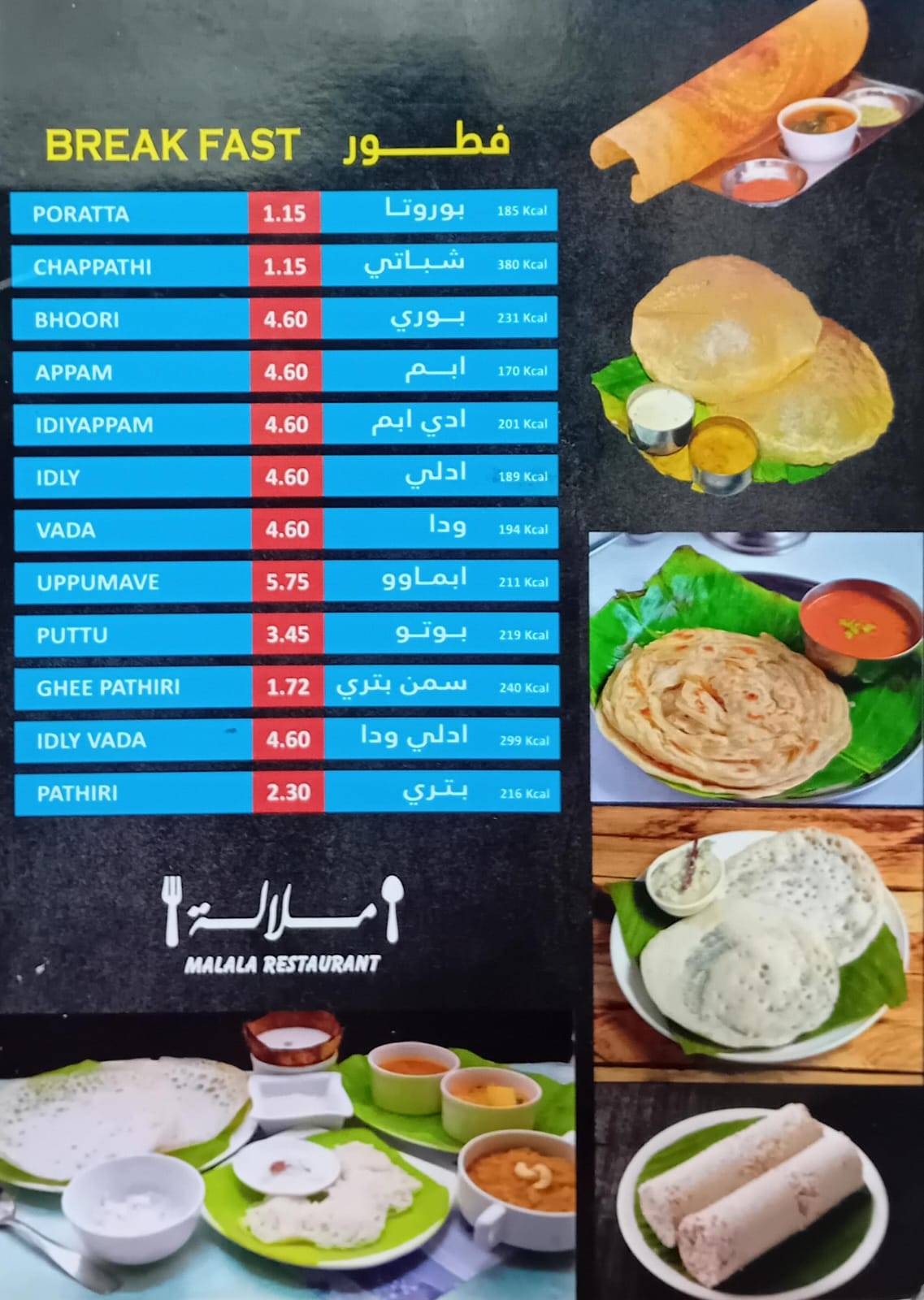 Siraj restaurant меню