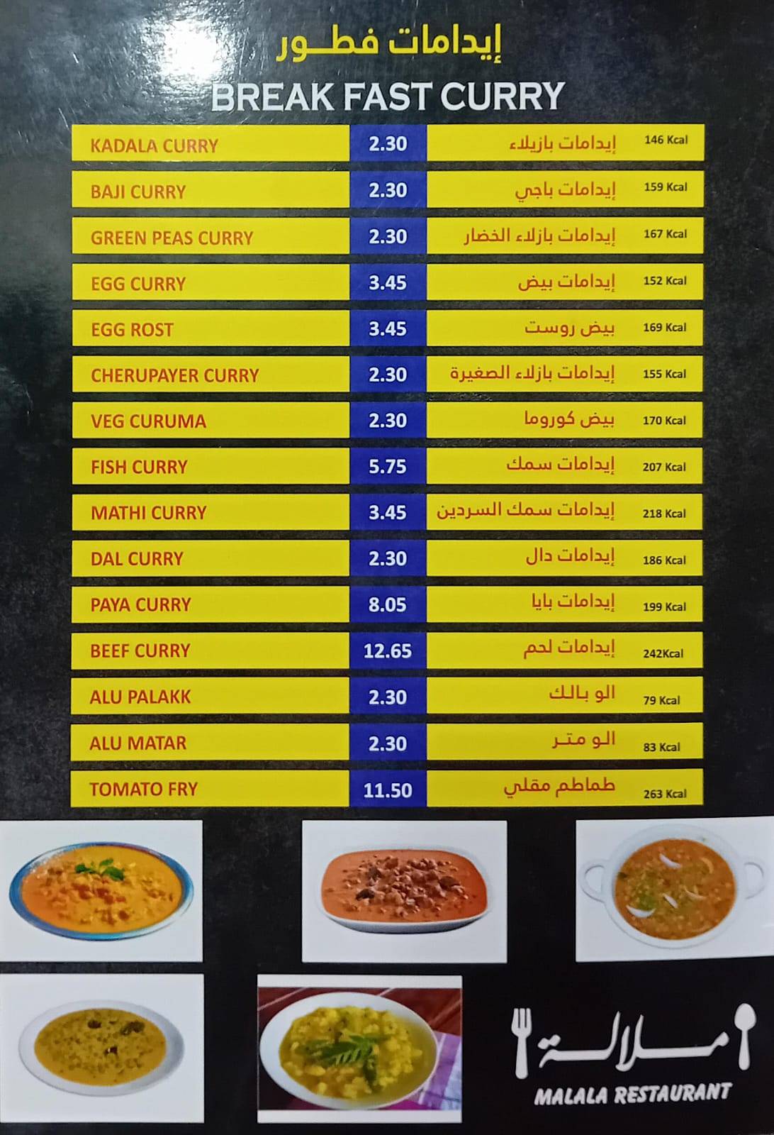 Siraj restaurant меню