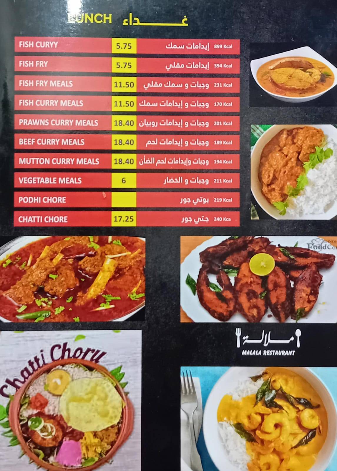 Siraj restaurant меню