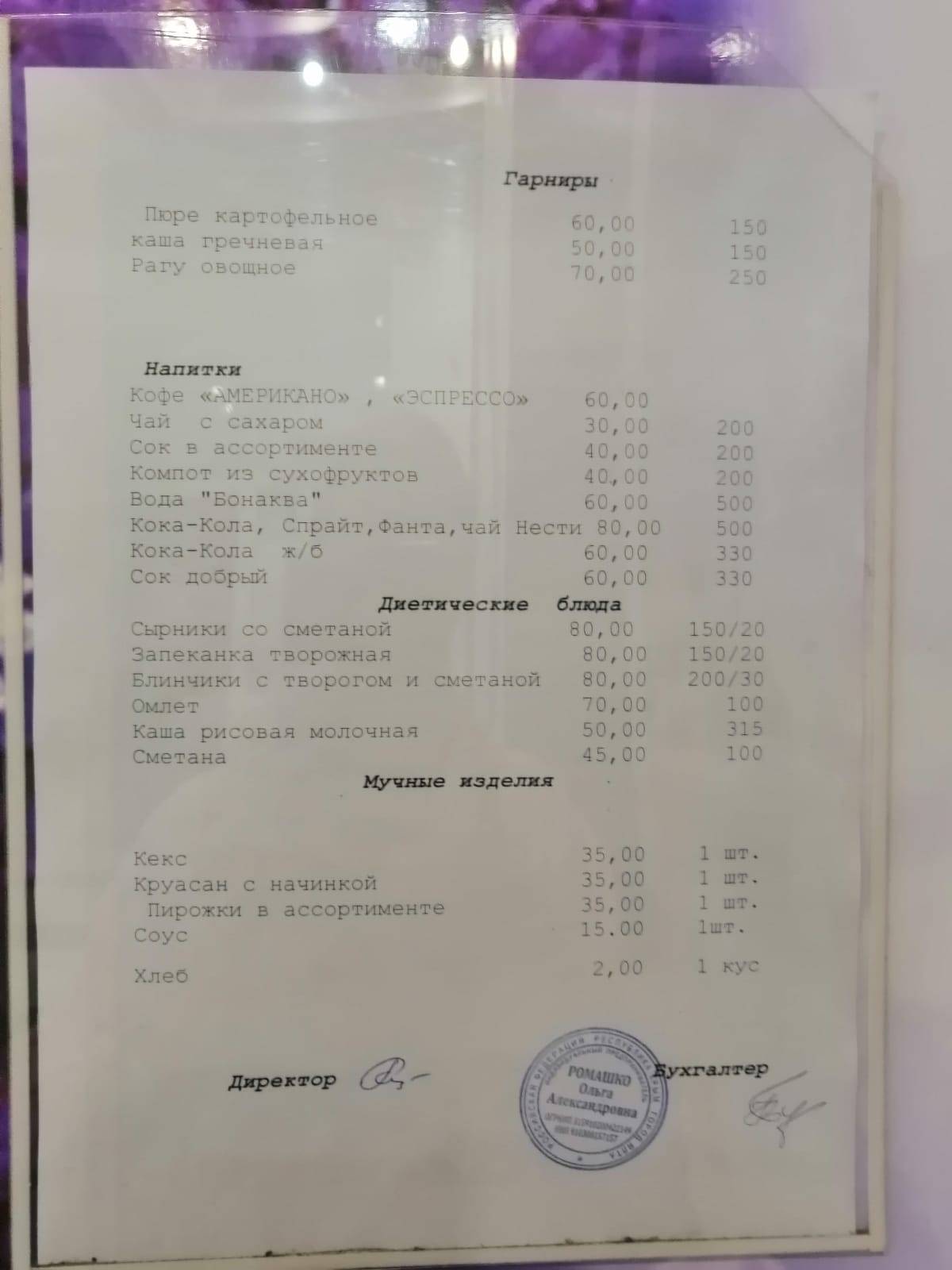Сирень меню