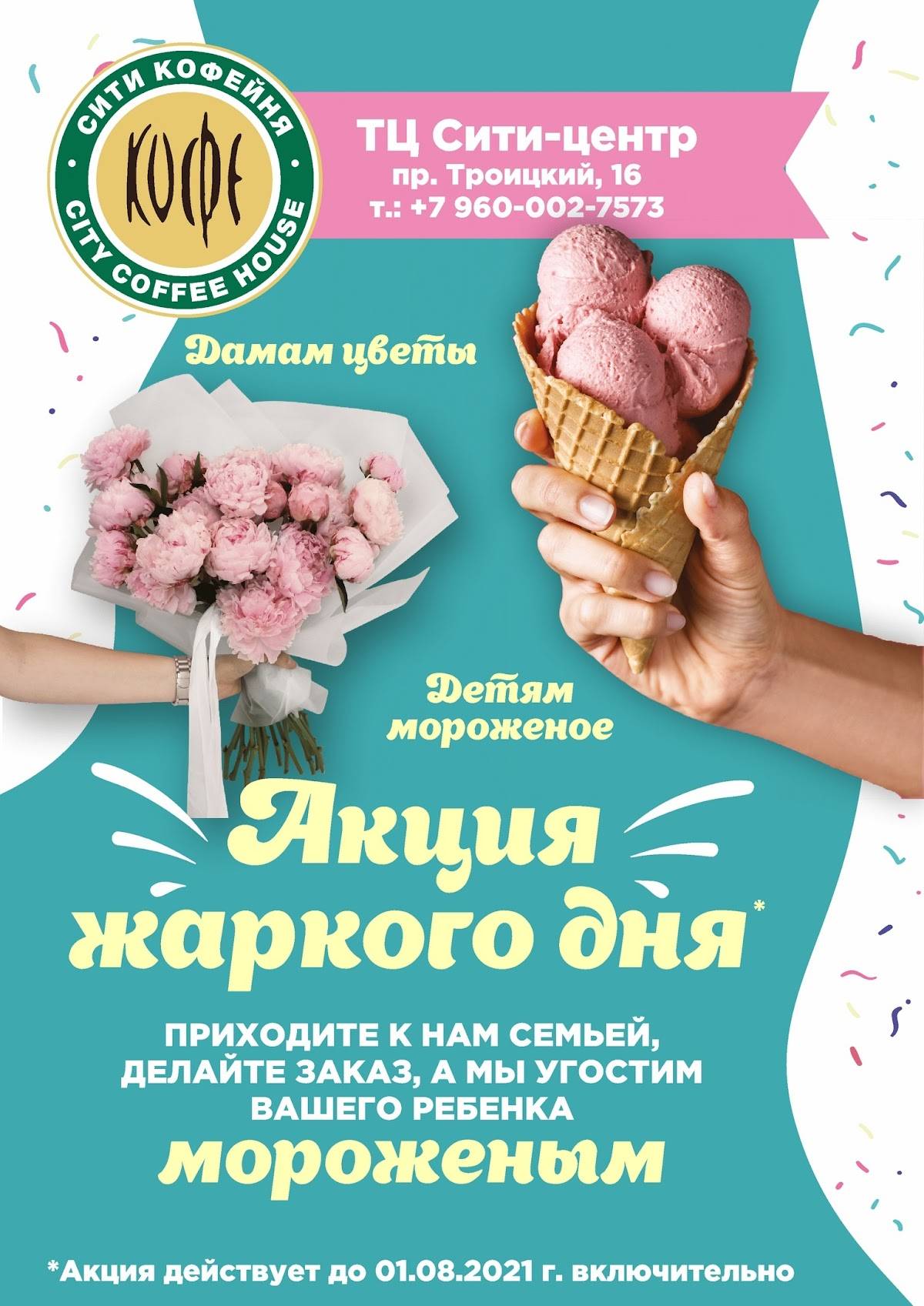 Сити меню