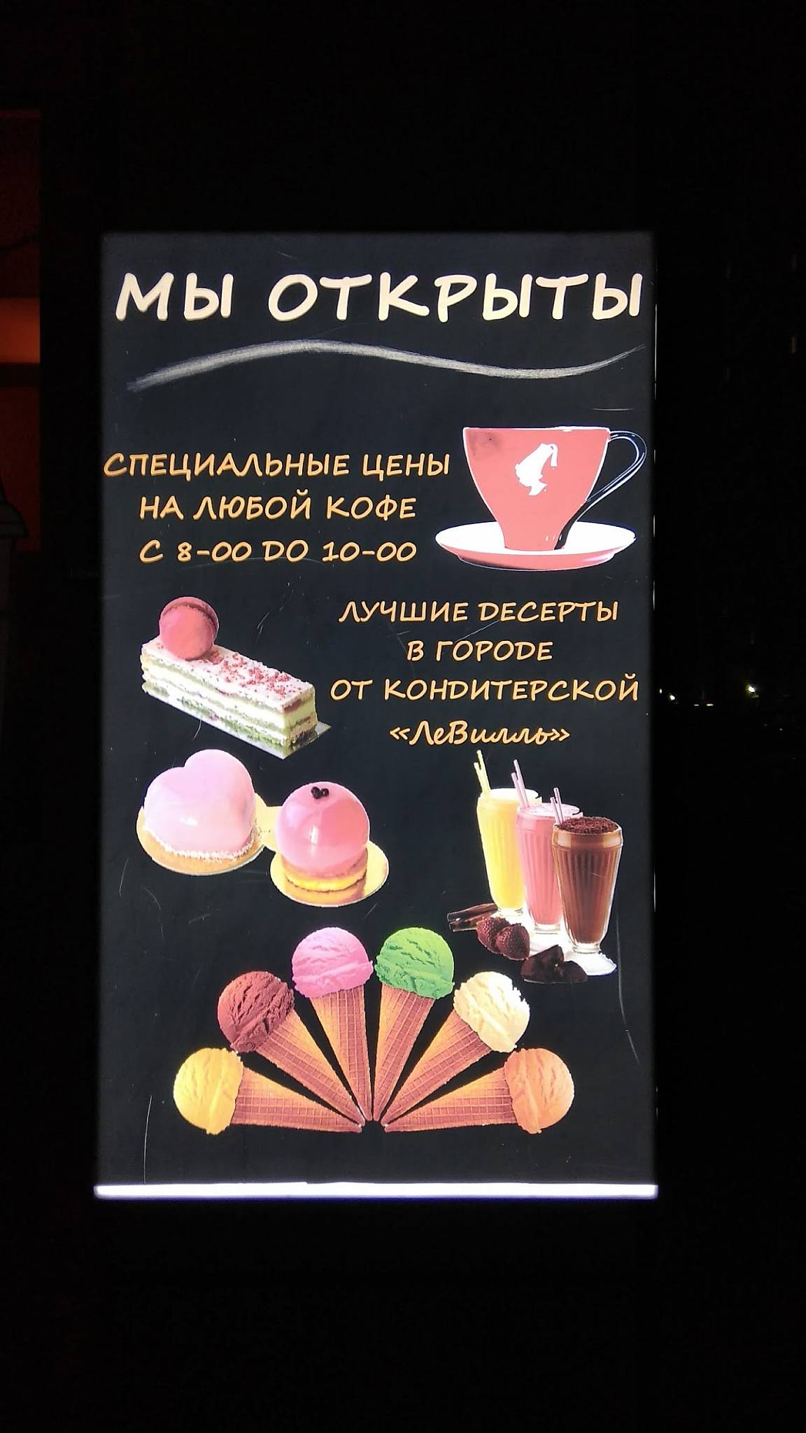 Хитрый Лис меню