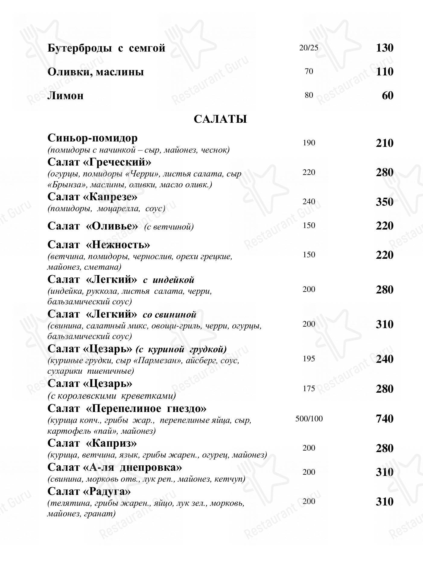 Takeaway Menu кафе Антарес в Смоленске