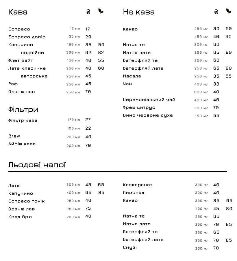 SocioParty меню