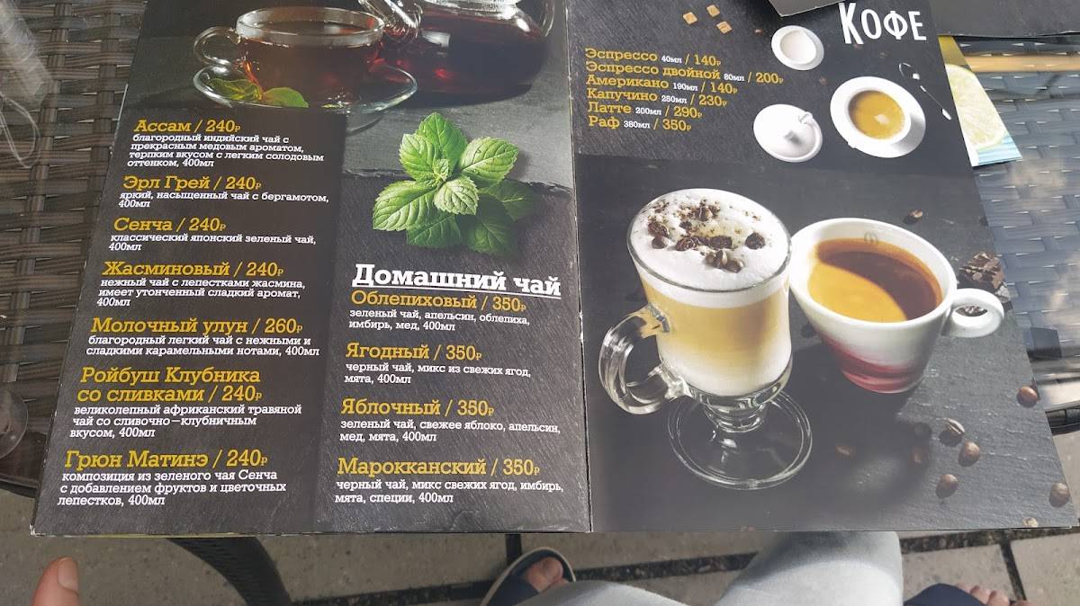 Солнечный Берег меню