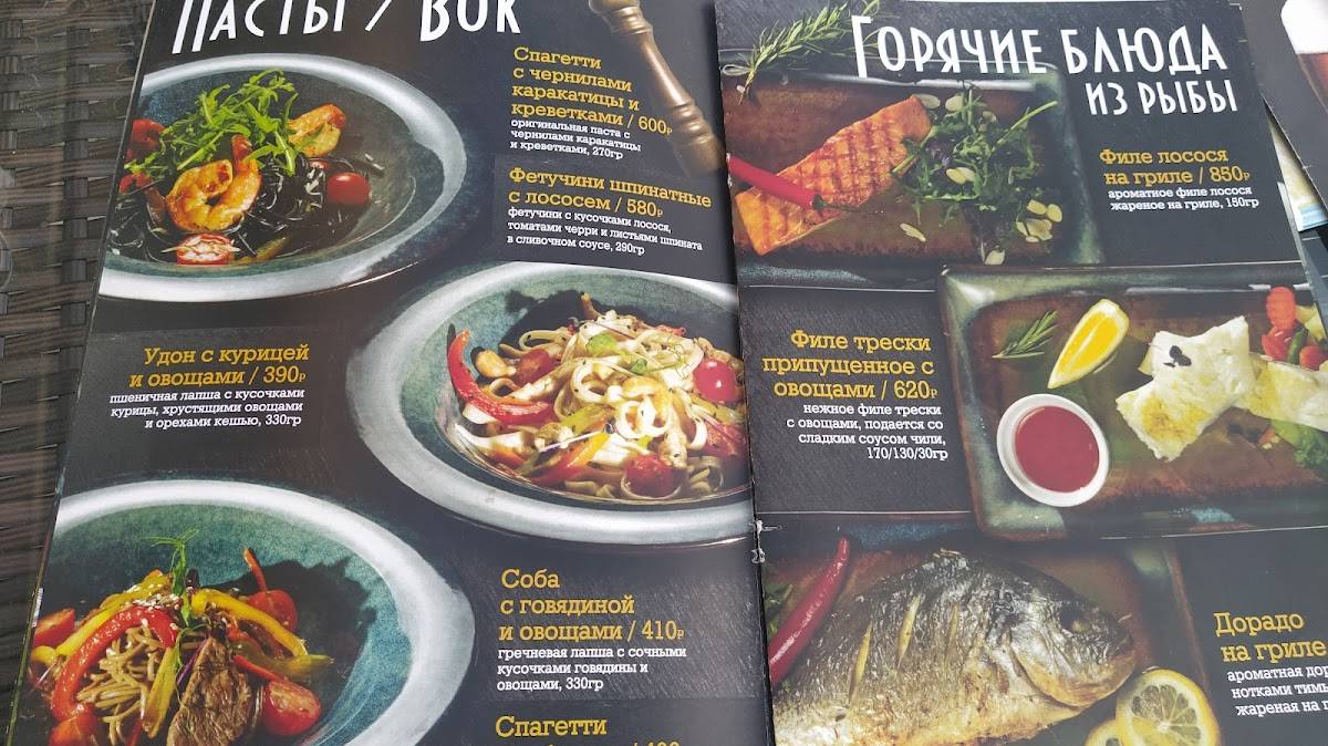 Солнечный Берег меню