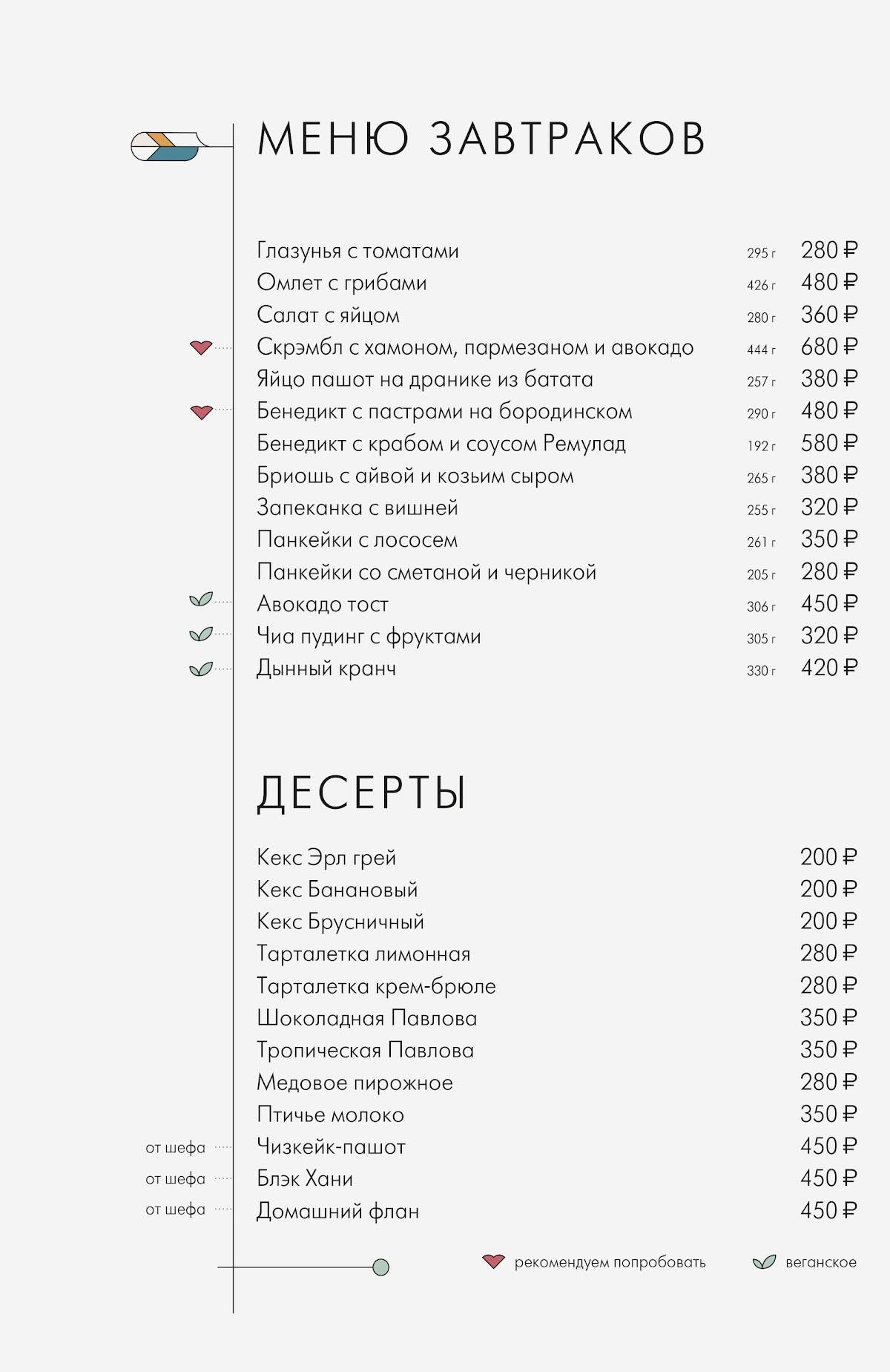 Сойка напела меню