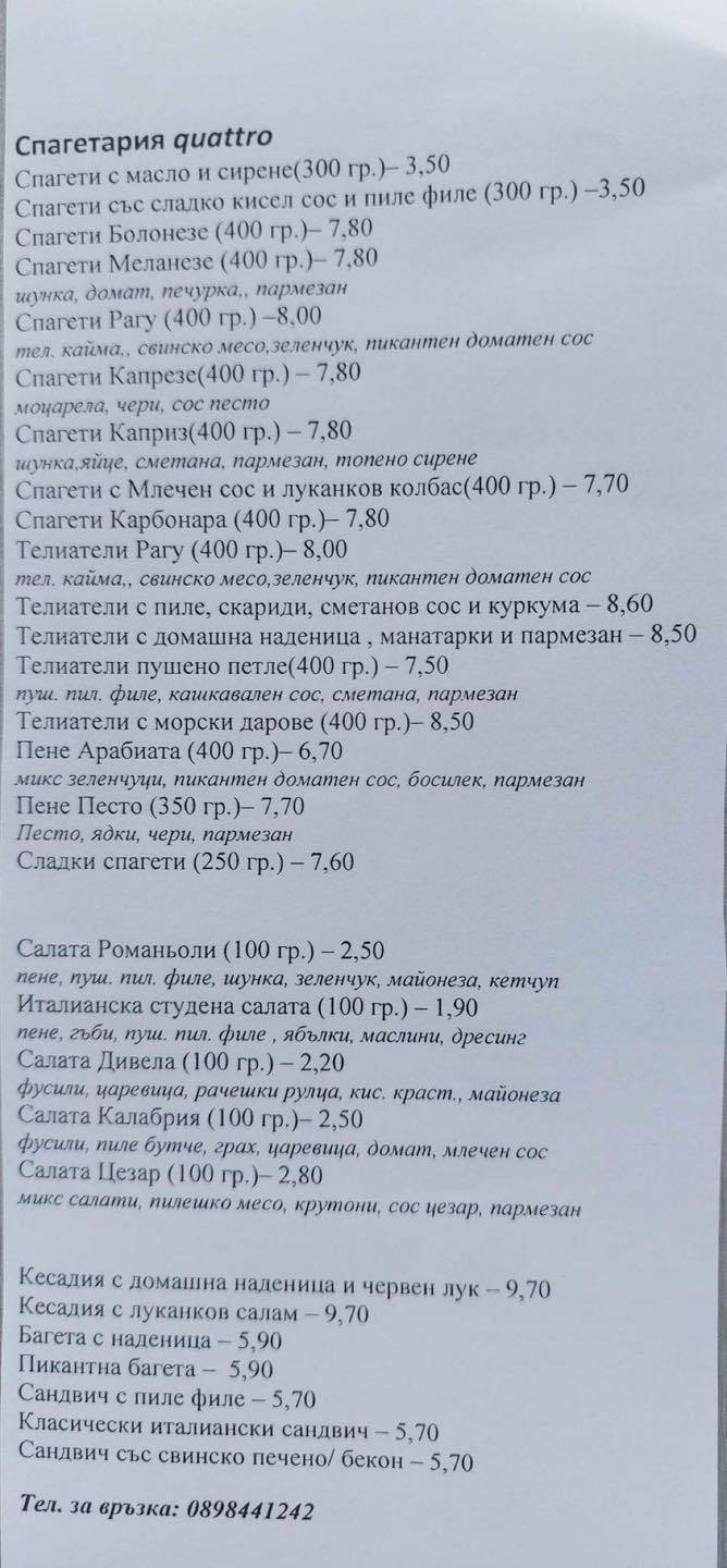 Спагетария Quattro Русе меню