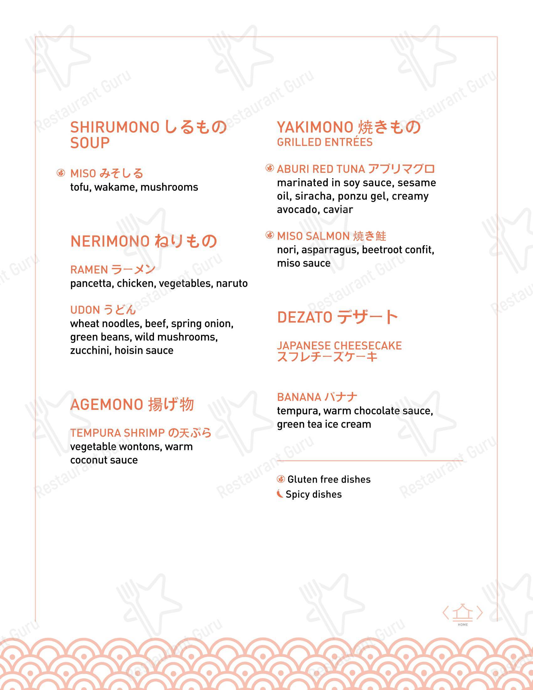 Spice в Канкуне - 菜单