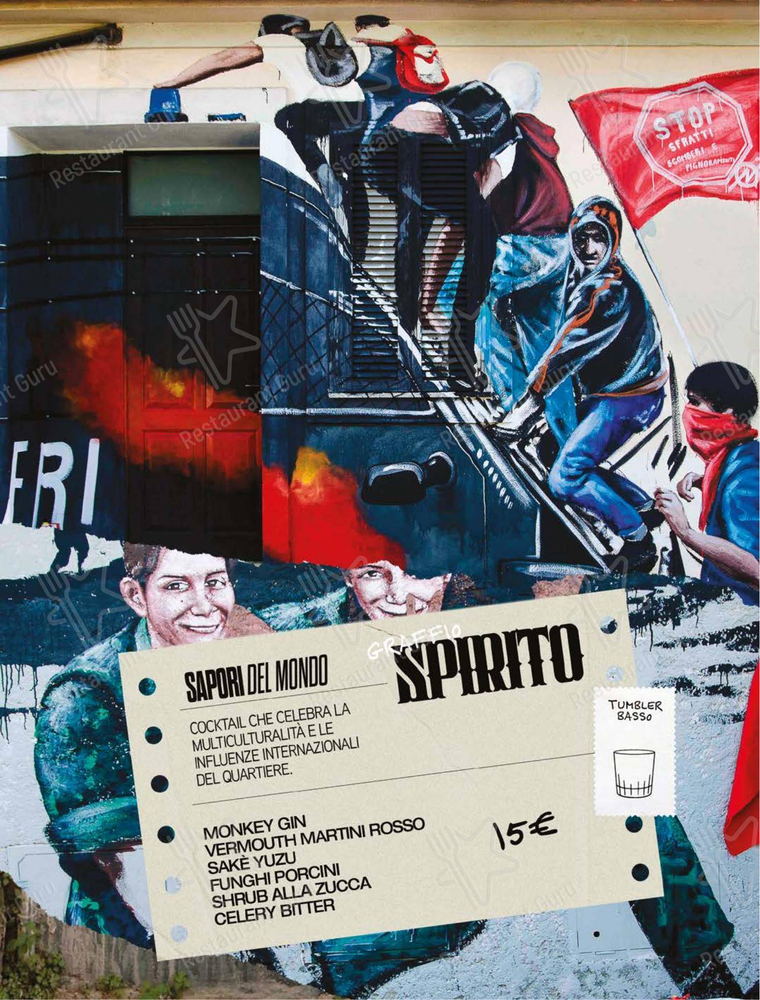 Spirito в Риме - Меню