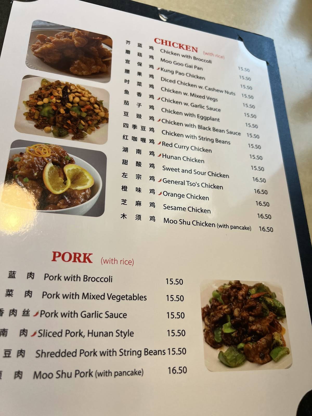 Valley Wok меню