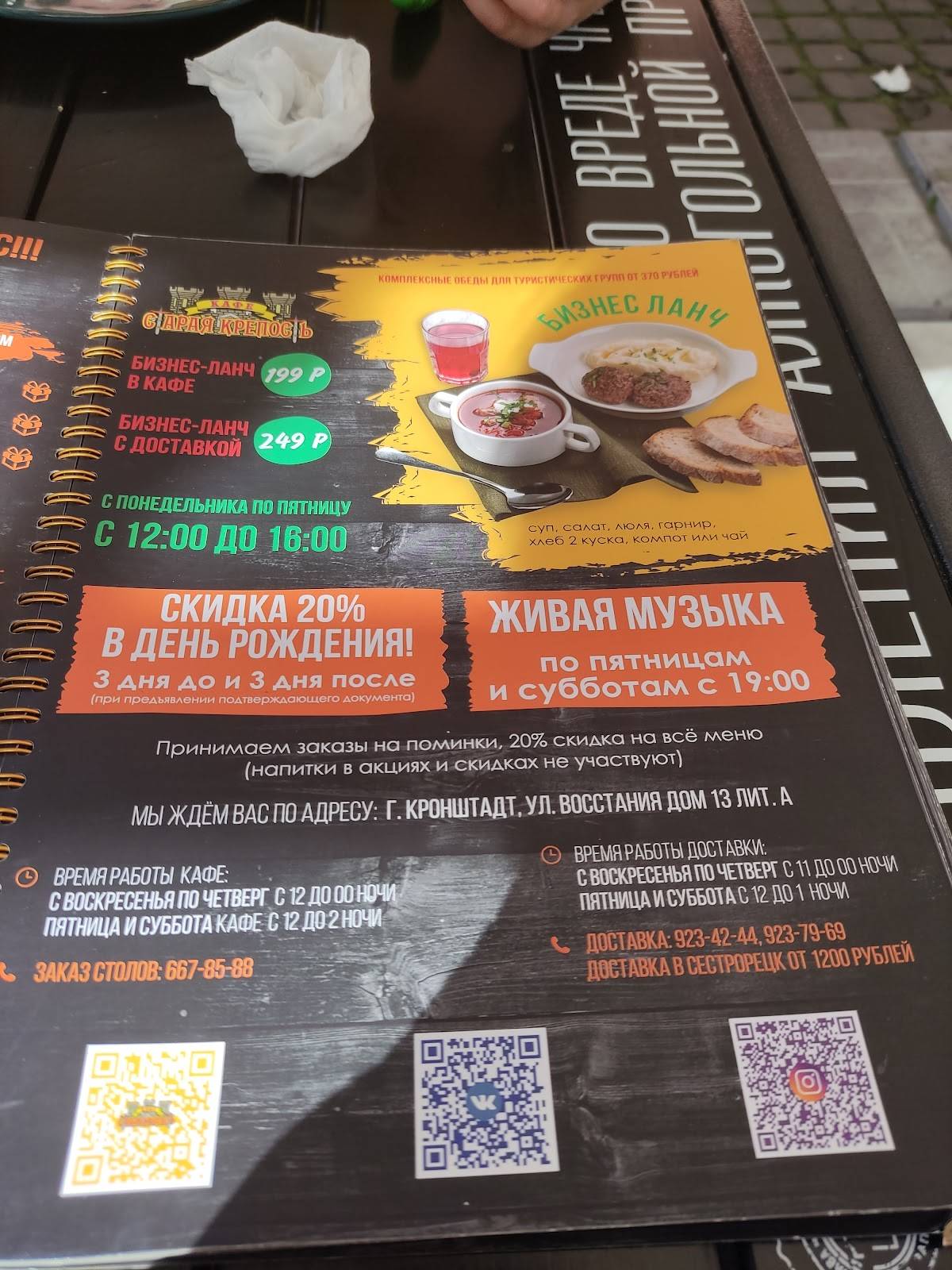 Старая крепость меню