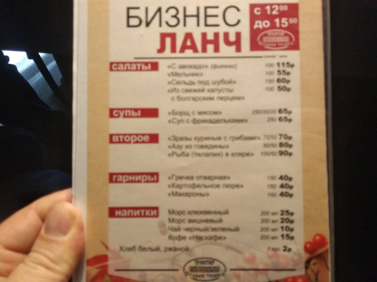 Старая телега меню