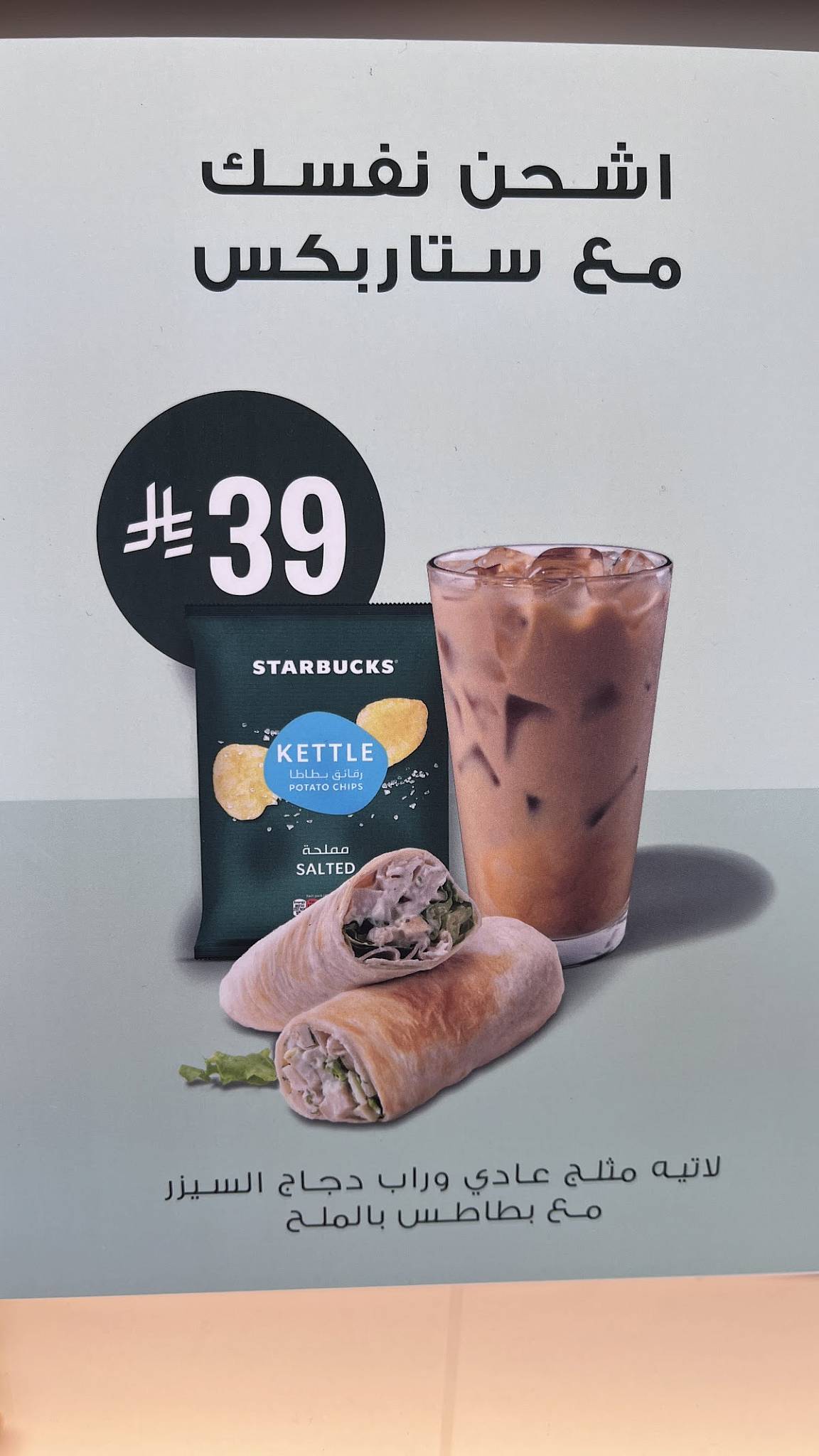 Starbucks меню