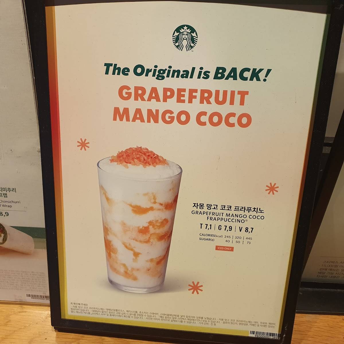 Starbucks меню