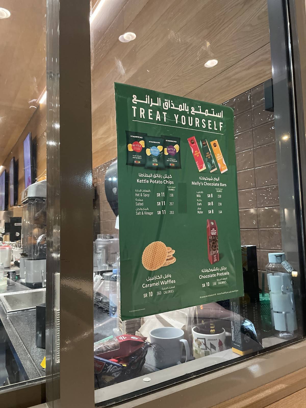 Starbucks меню