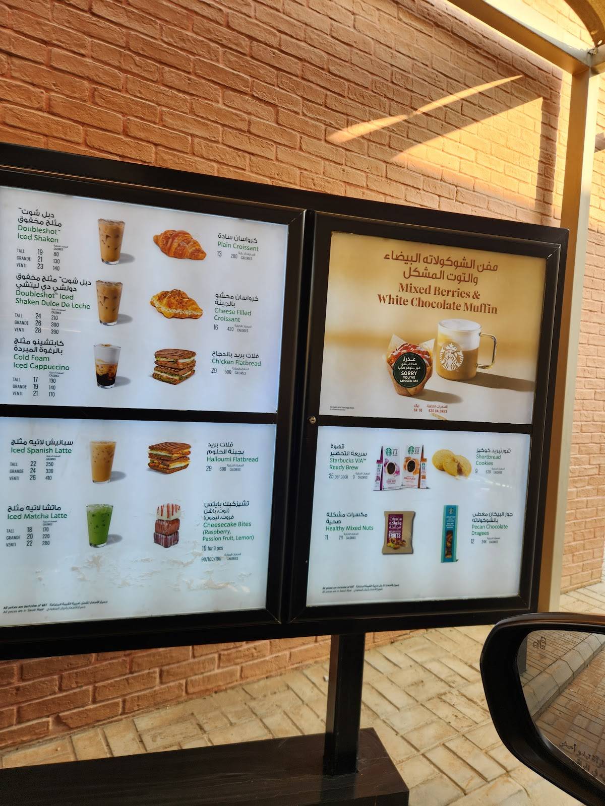 Starbucks меню