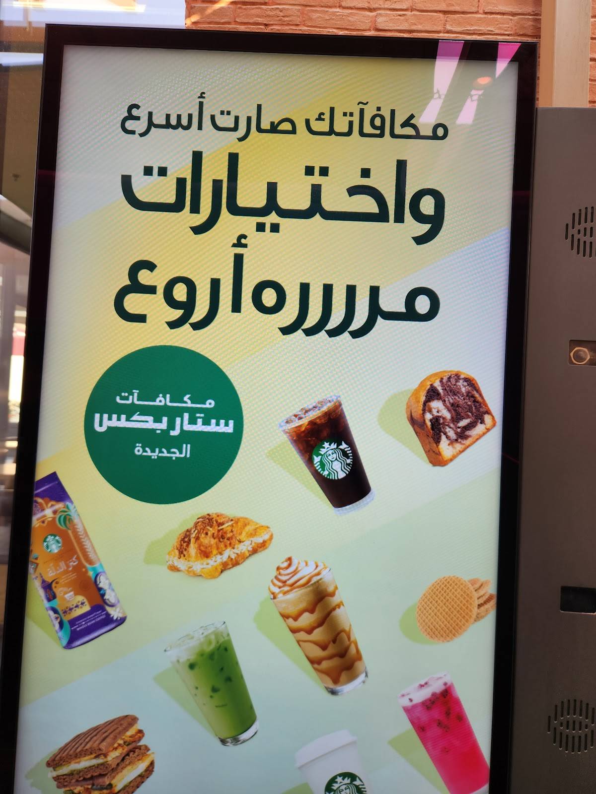 Starbucks меню