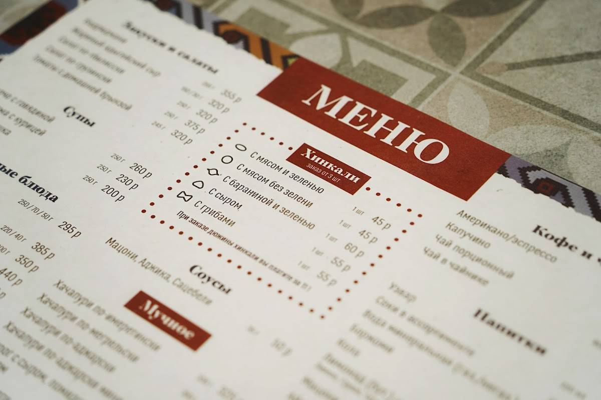 Старик Хинкалыч меню