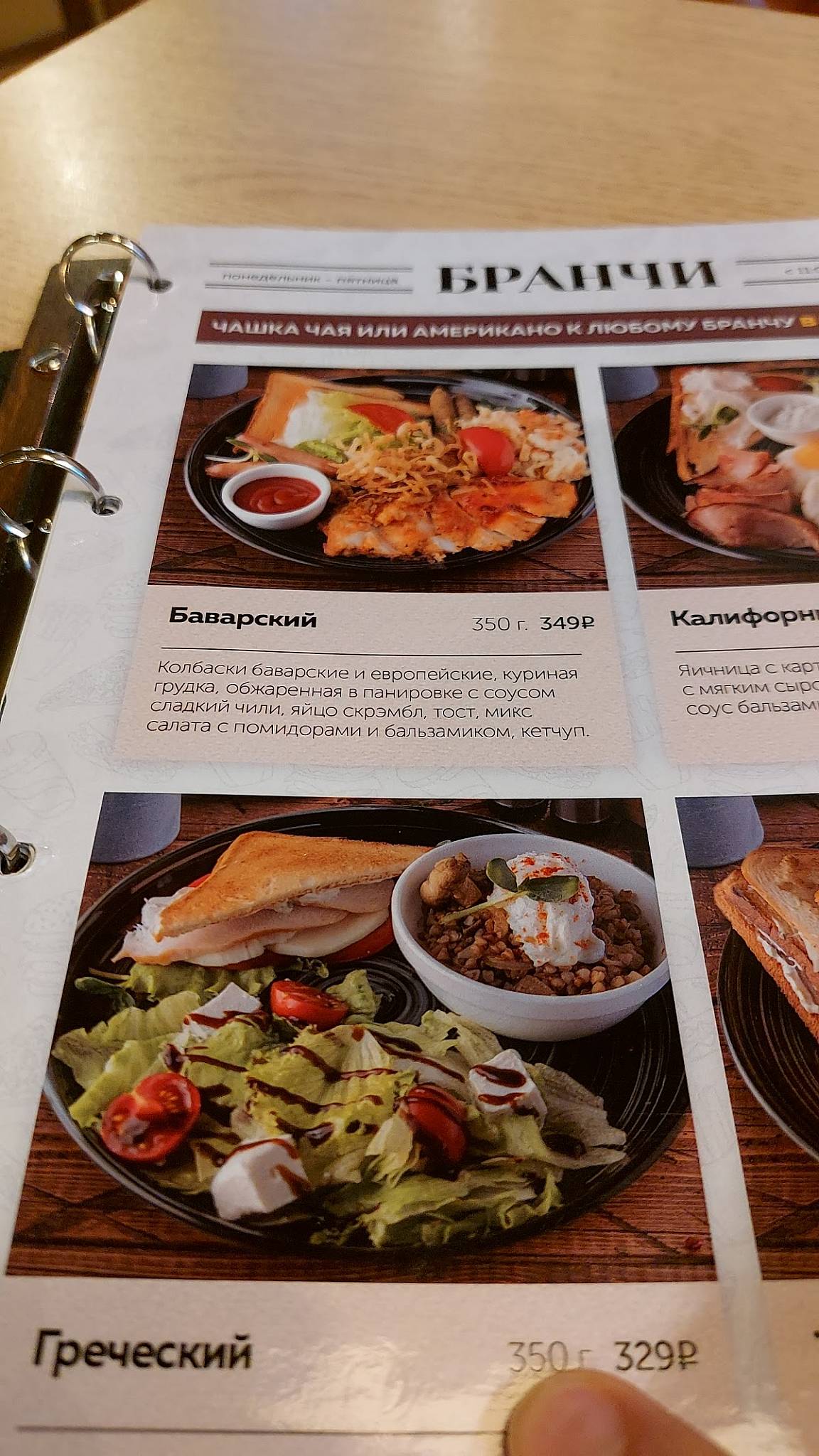 Старый Амбар меню