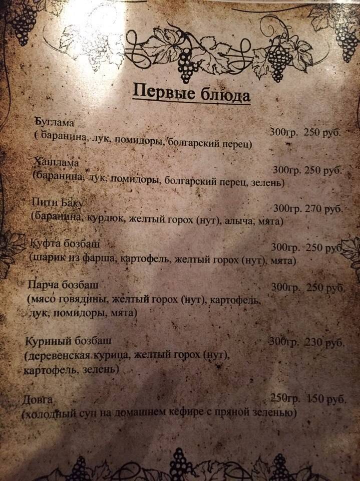 Старый Город меню