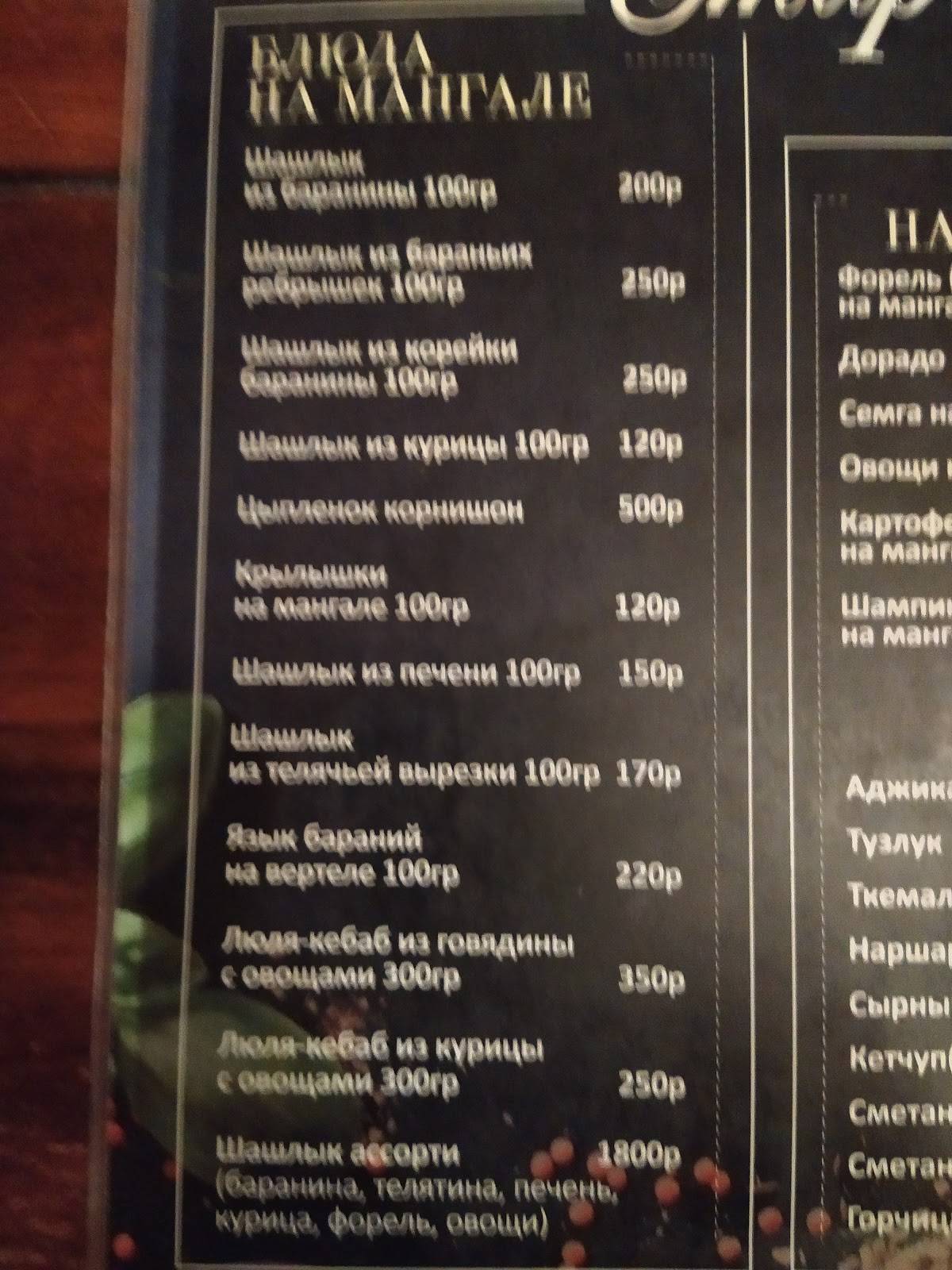 Старый город меню